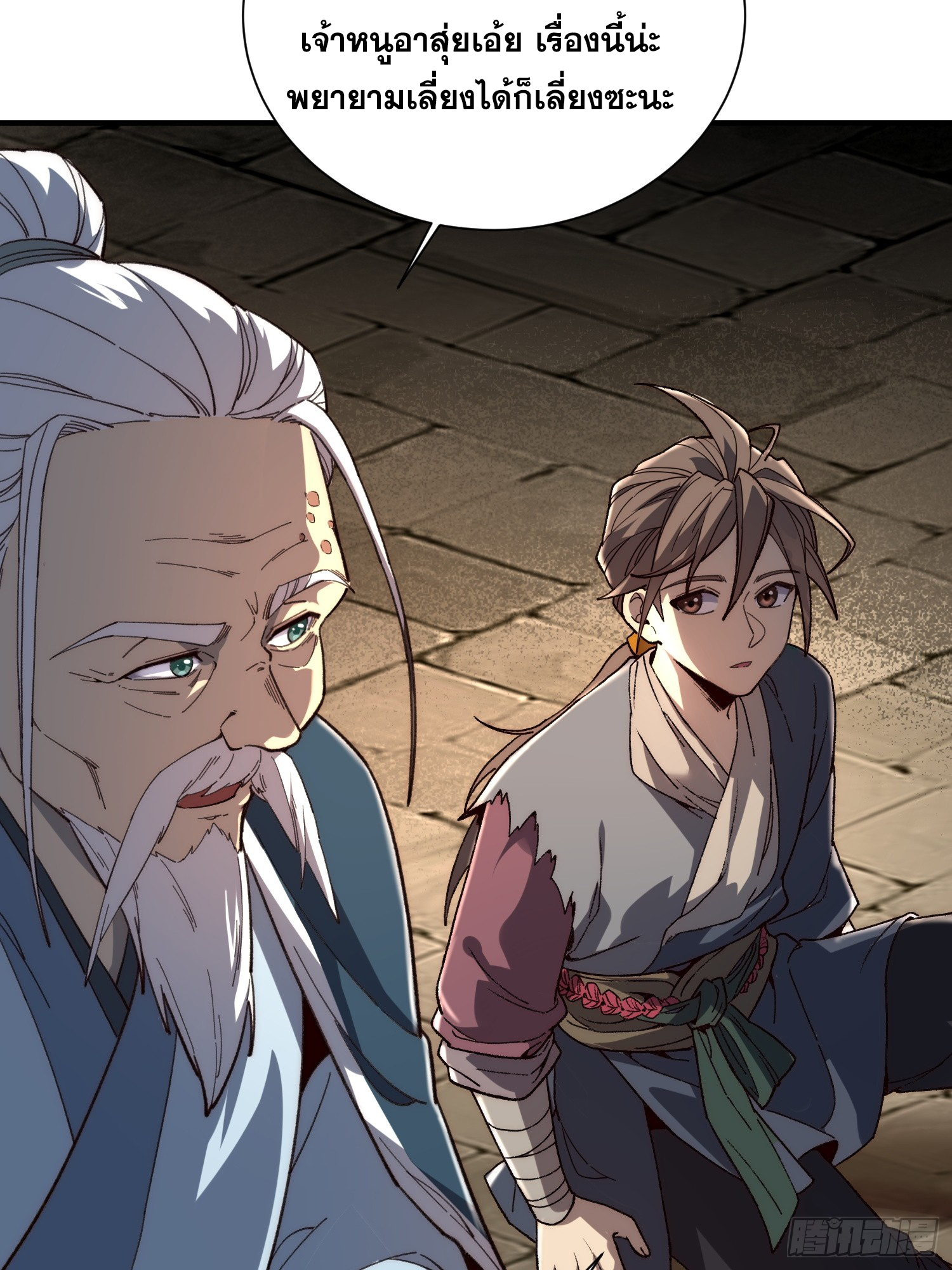 เริ่มต้นสู่การเป็นเทพวานรแห่งสายน้ำ ตอนที่ 4 หน้า 54