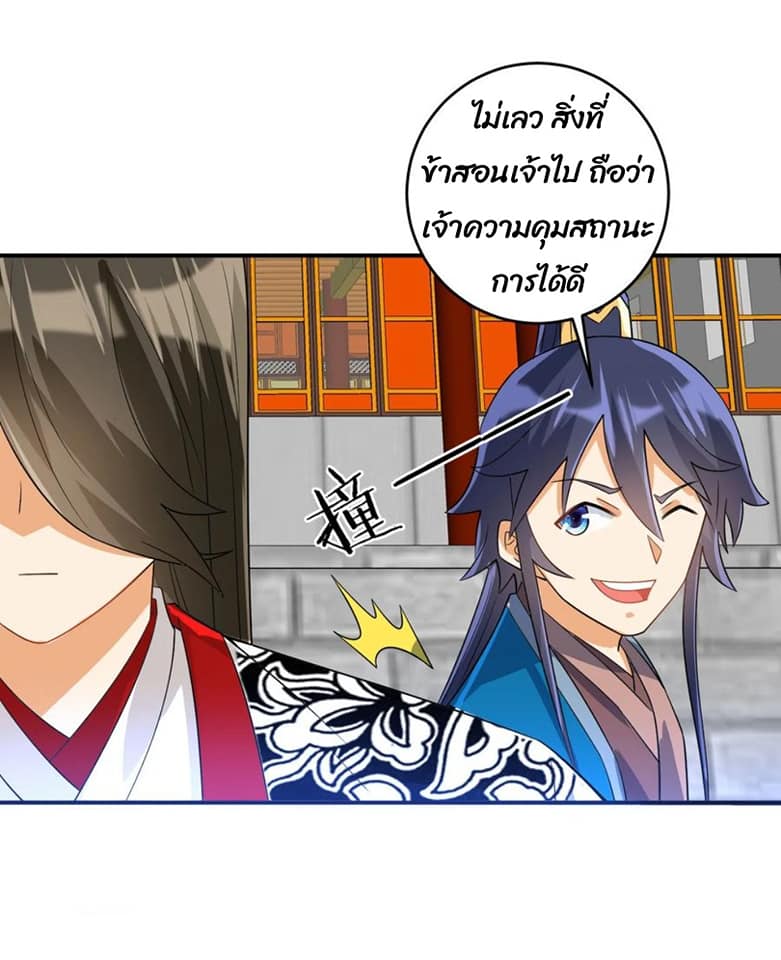 ข้ารับใช้ชั้นหนึ่ง ตอนที่ 122 หน้า 14