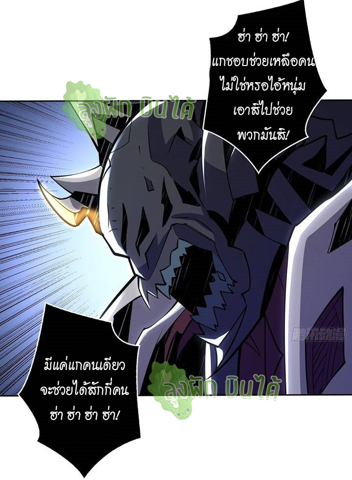 (ชนจีน) IT STARTS WITH A KINGPIN ACCOUNT - จุติจอมราชัน ตอนที่ 45 หน้า 21
