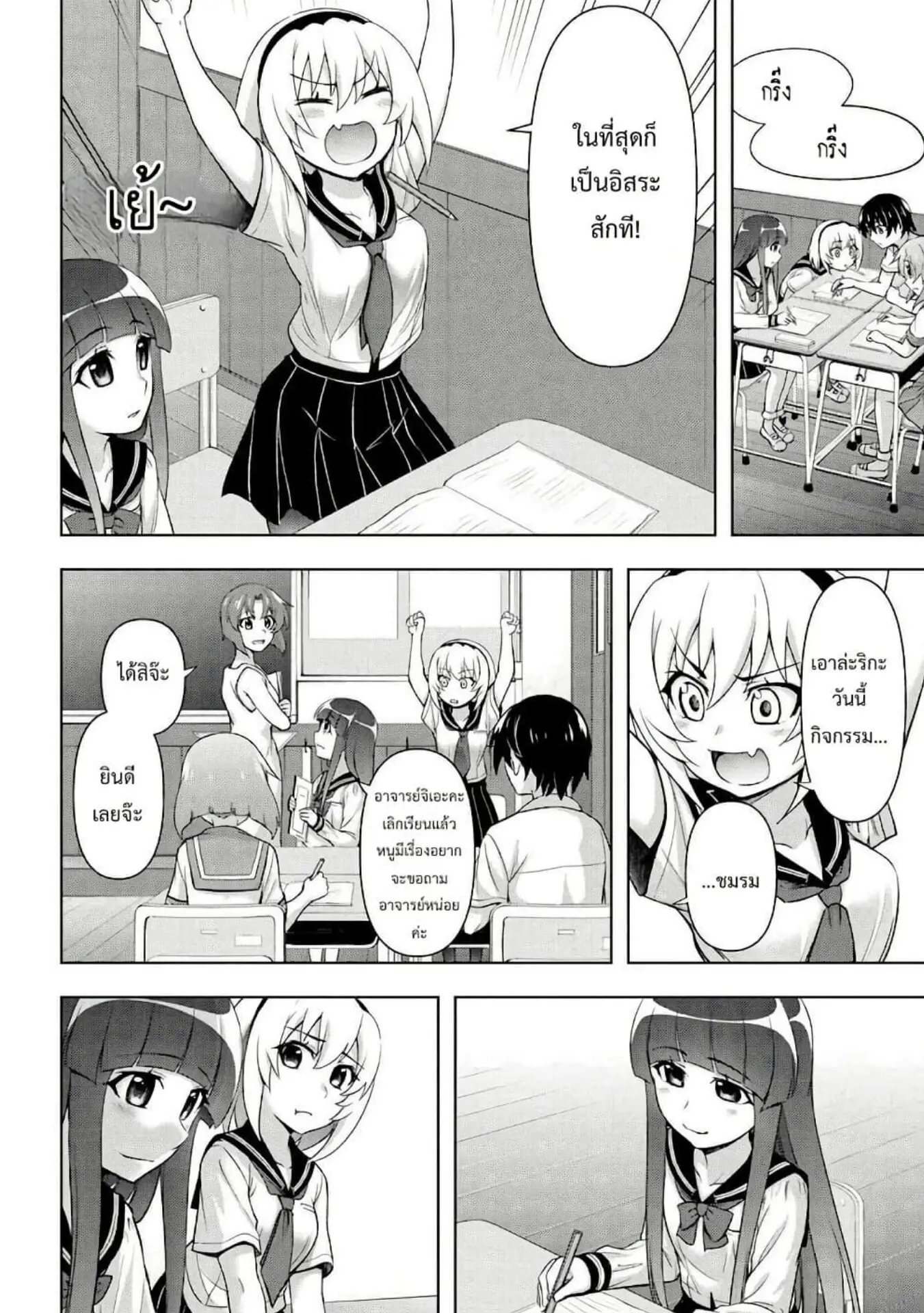 Higurashi no Naku Koro ni Meguri ตอนที่ 1 หน้า 30