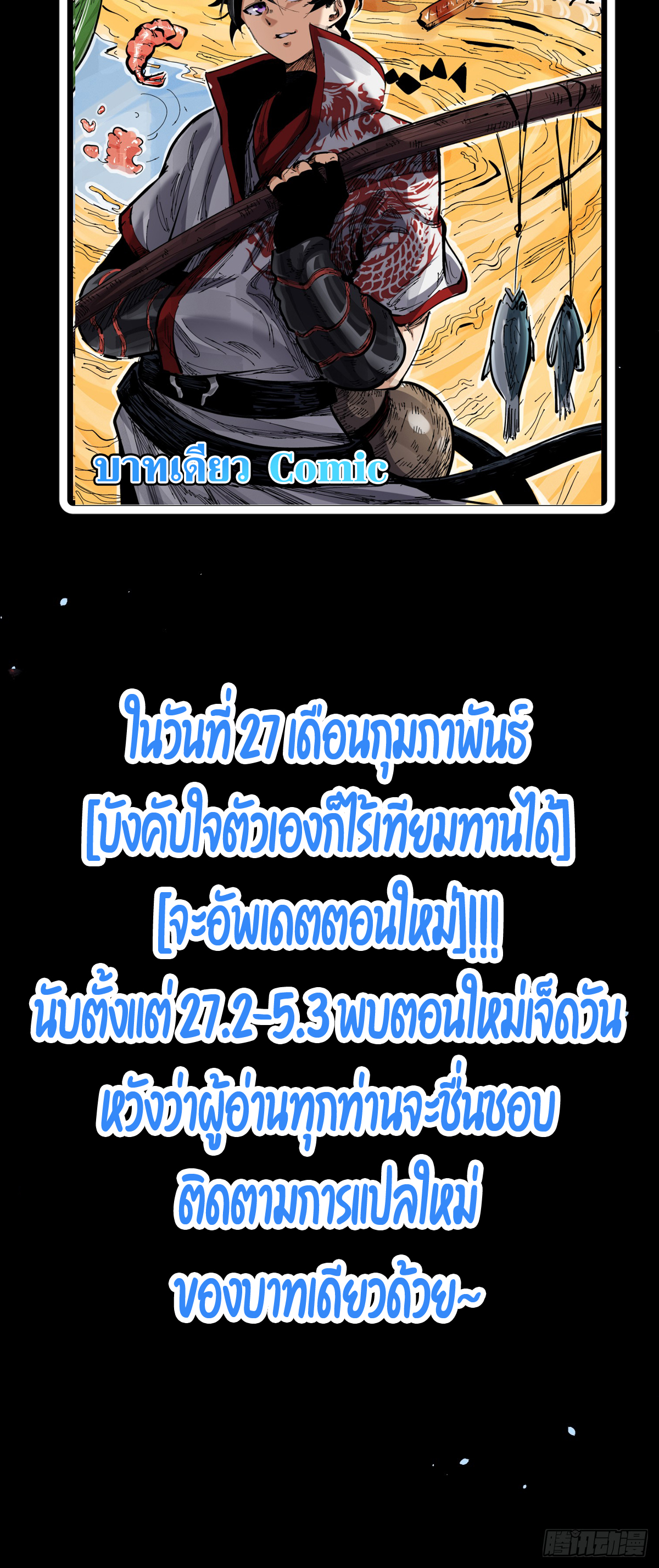 บังคับใจตัวเองก็ไร้เทียมทานได้ ตอนที่ 1 หน้า 16