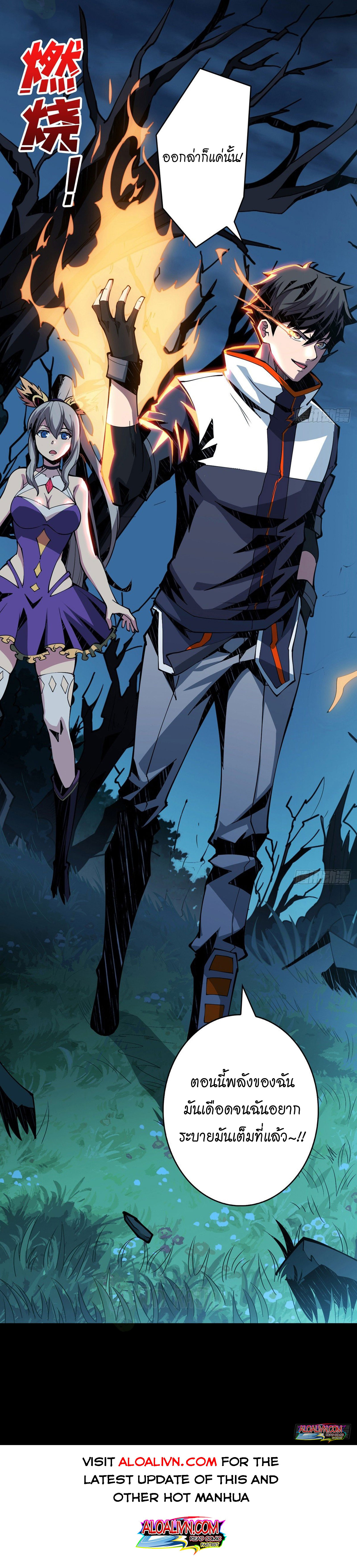 (ชนจีน) IT STARTS WITH A KINGPIN ACCOUNT - จุติจอมราชัน ตอนที่ 9 หน้า 14