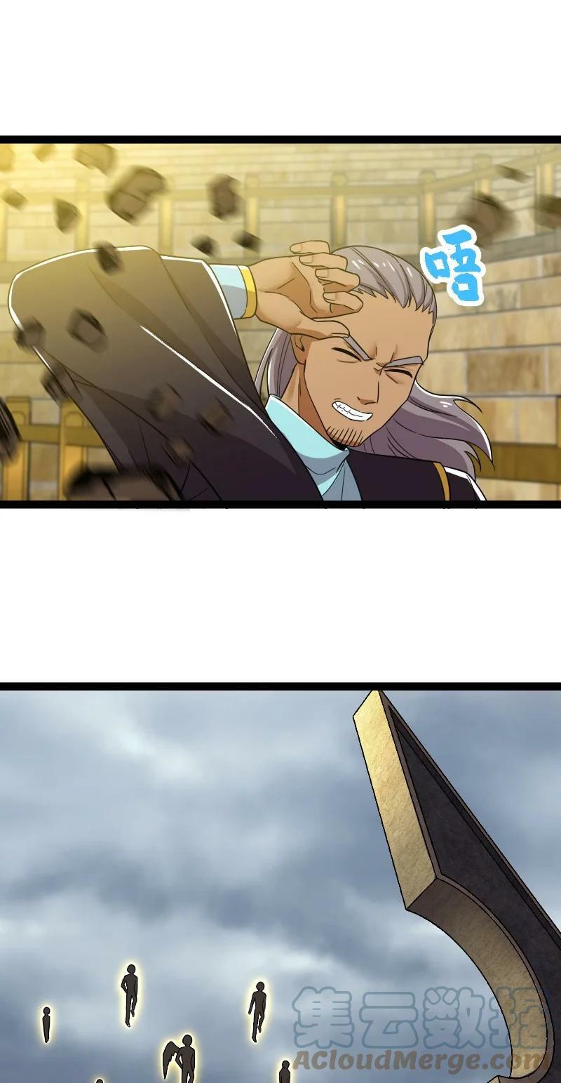 ชีวิตอันสันโดษของจักพรรดิ์หลินเกอ ตอนที่ 215 หน้า 34