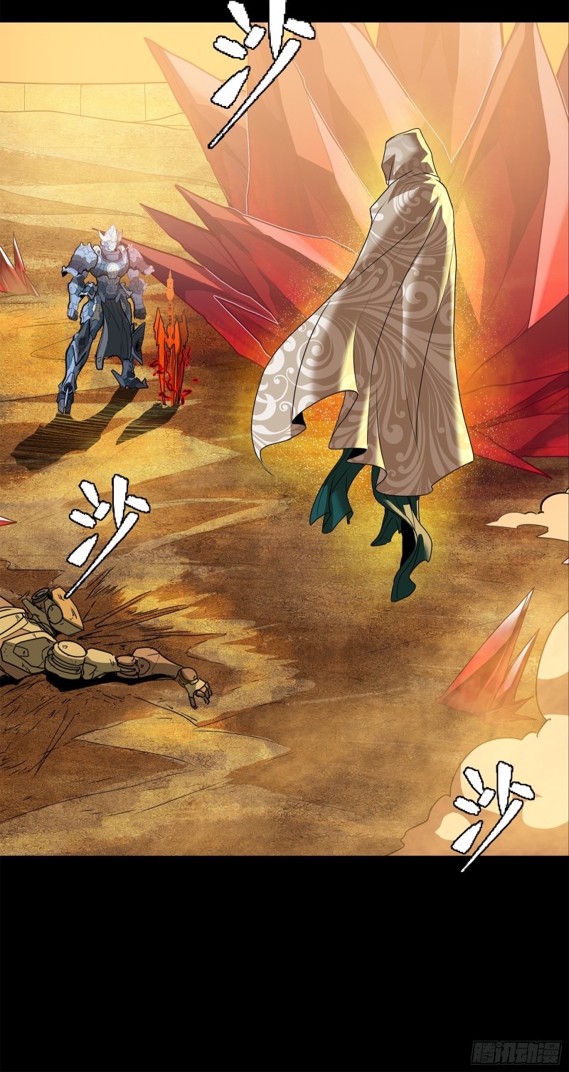 Legend of Star Genera ชนจีน ตอนที่ 120 หน้า 16