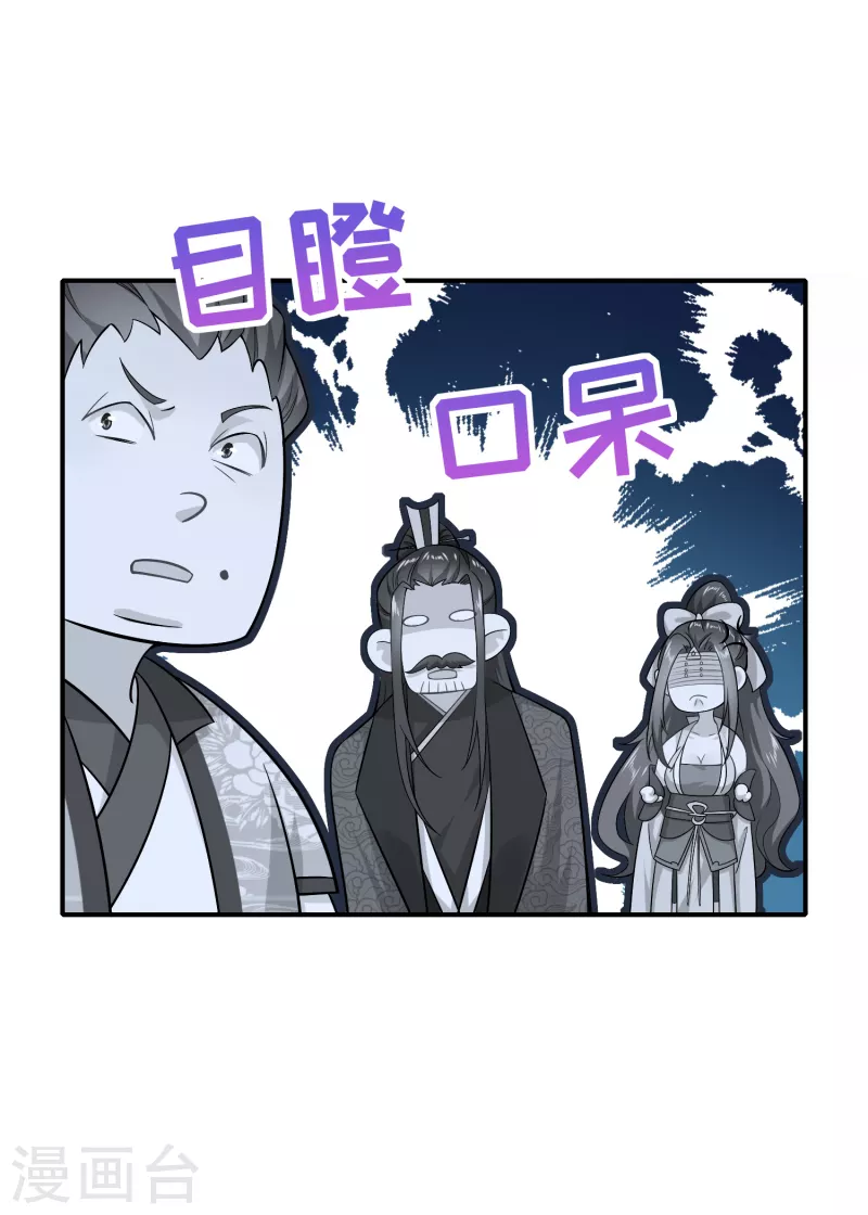 The ultimate crazy son-in-law—สุดยอดลูกเขยสุดบ้าที่แข็งแกร่งที่สุด ตอนที่ 9 หน้า 20