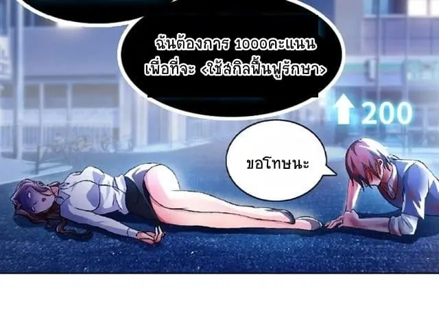 ฉันเป็นอัจฉริยะที่ไม่มีใครเอาชนะได้ ตอนที่ 1 หน้า 55