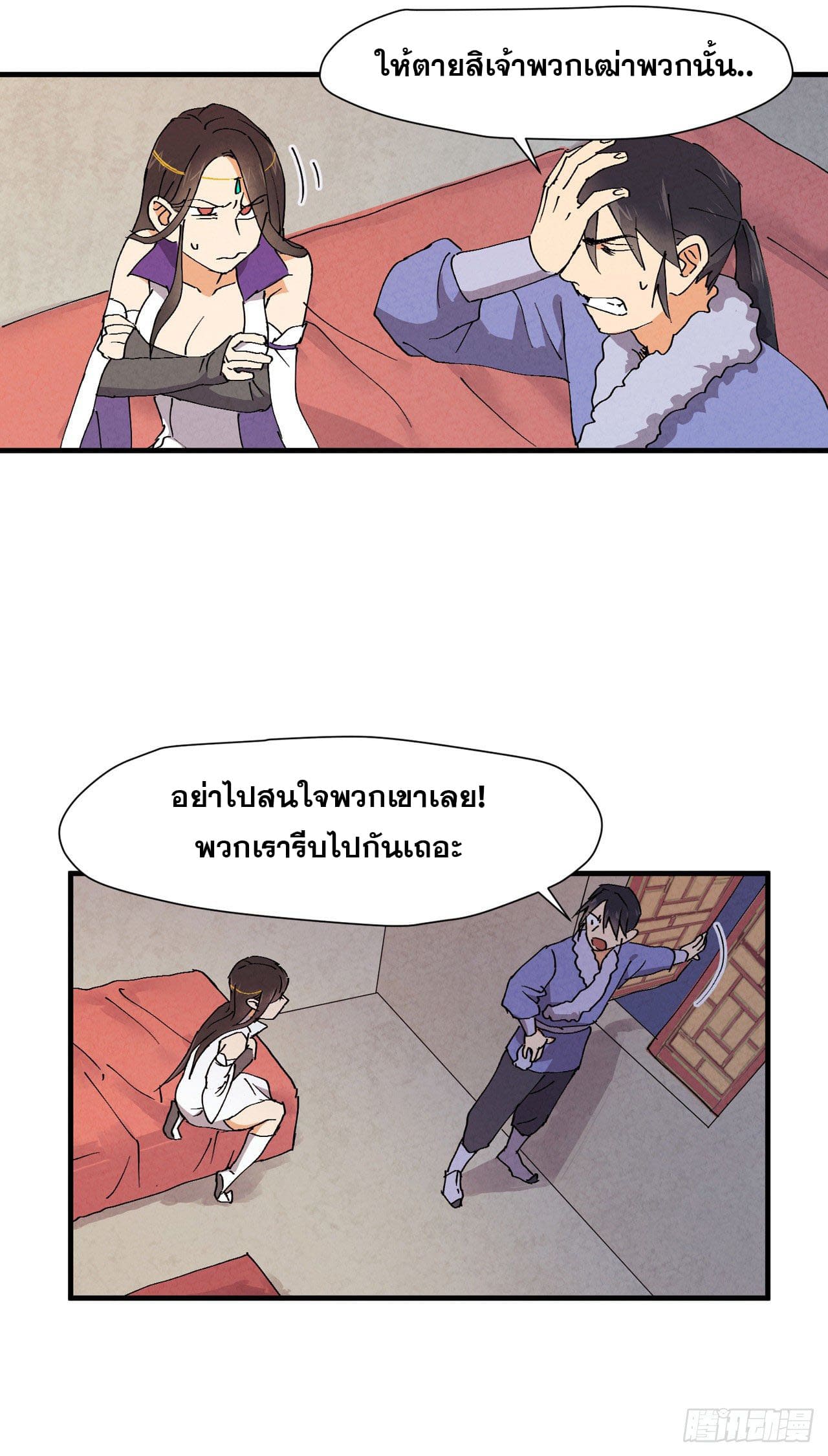 ระบบพัฒนาสุดแข็งแกร่ง ตอนที่ 5 หน้า 19