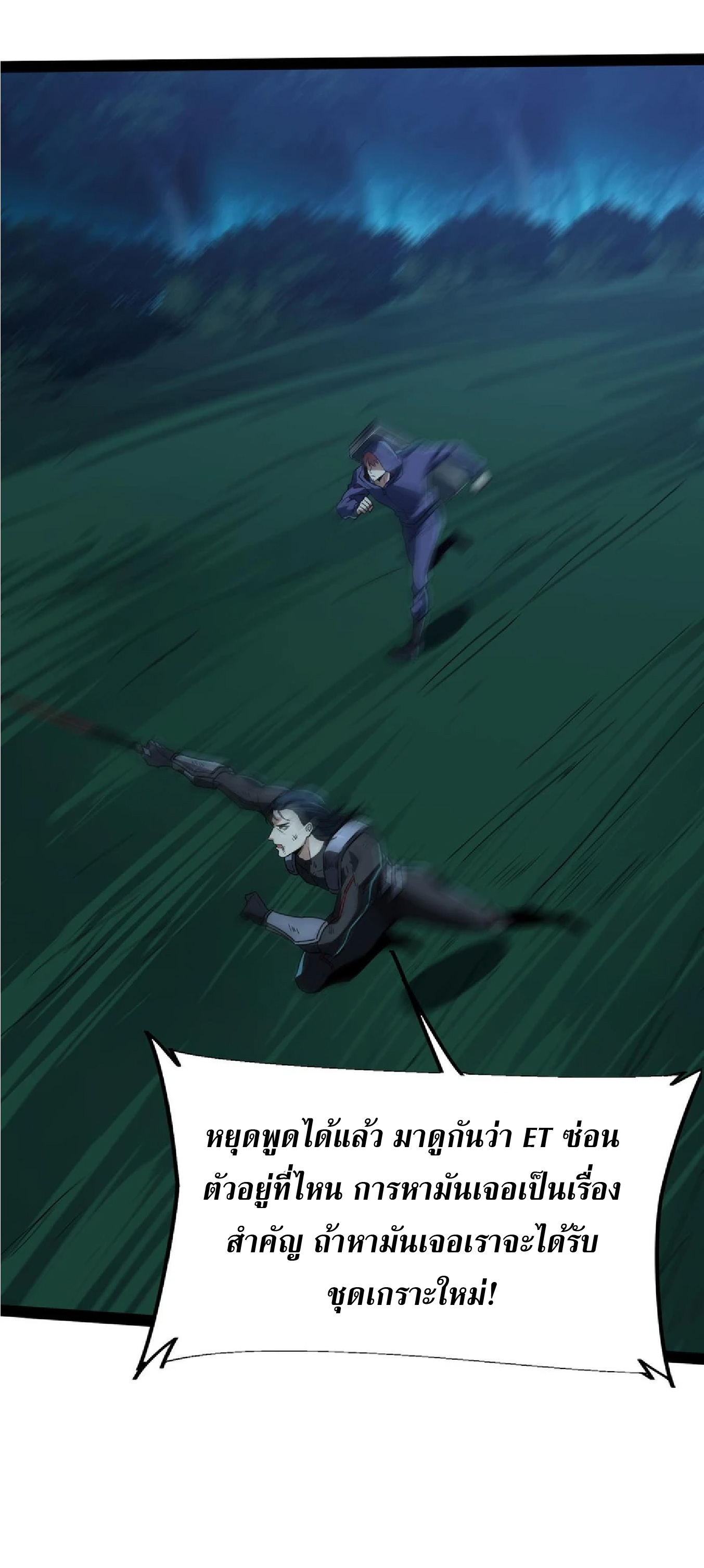 การวิวัฒนาการจากปลาคาร์พสู่มังกร ตอนที่ 15 หน้า 11