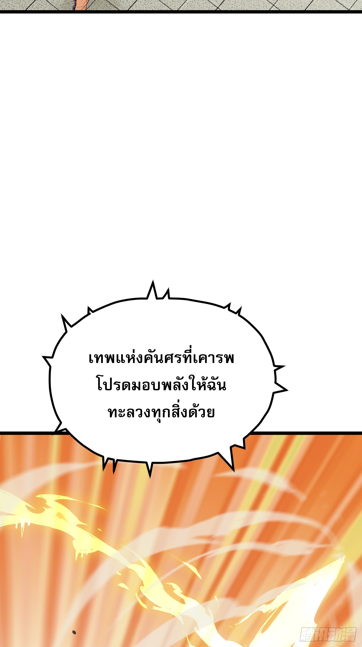 เปลี่ยนอาชีพเหมือนกันแต่สกิลของผมดันเป็นเวทย์ต้องห้ามทั้งหมด ตอนที่ 11 หน้า 3