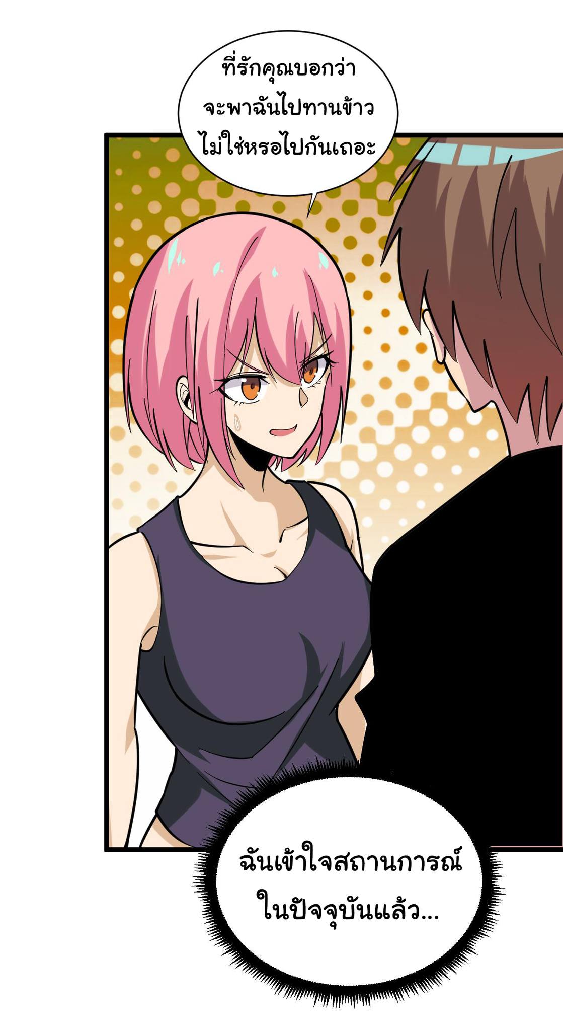 Sanjie Taobao Store ระบบร้านค้าเทพเจ้า ตอนที่ 259 หน้า 21