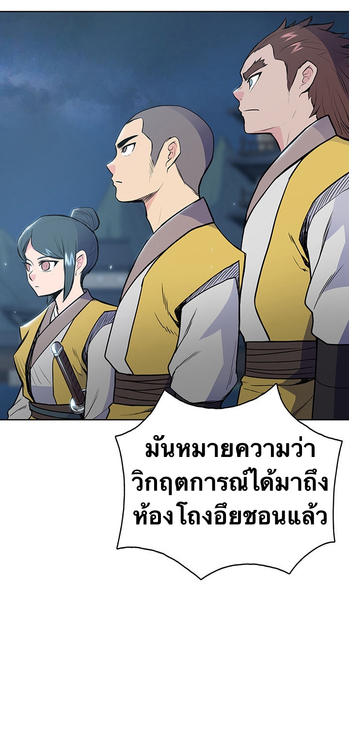 The God Of War ตอนที่ 13 หน้า 38