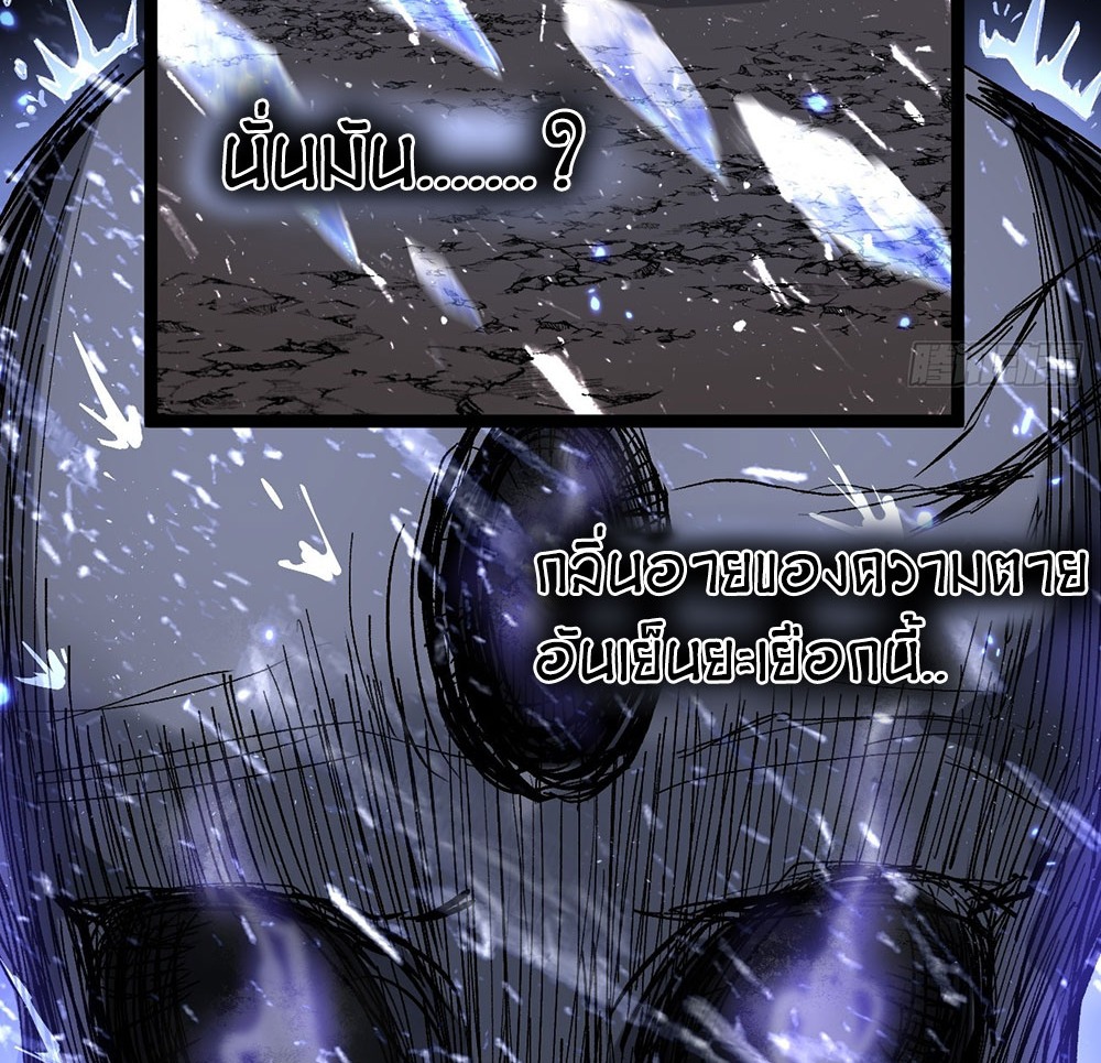 Gatekeeper of the Boundless World | ผู้พิทักษ์ประตูแห่งดินแดนไร้ขอบเขต ตอนที่ 90 หน้า 23