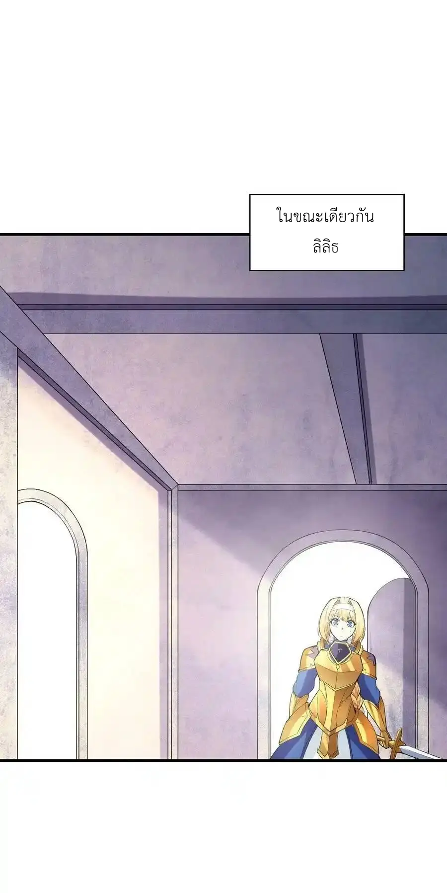 My Harem Is Entirely Female Demon Villains ตอนที่ 93 หน้า 39