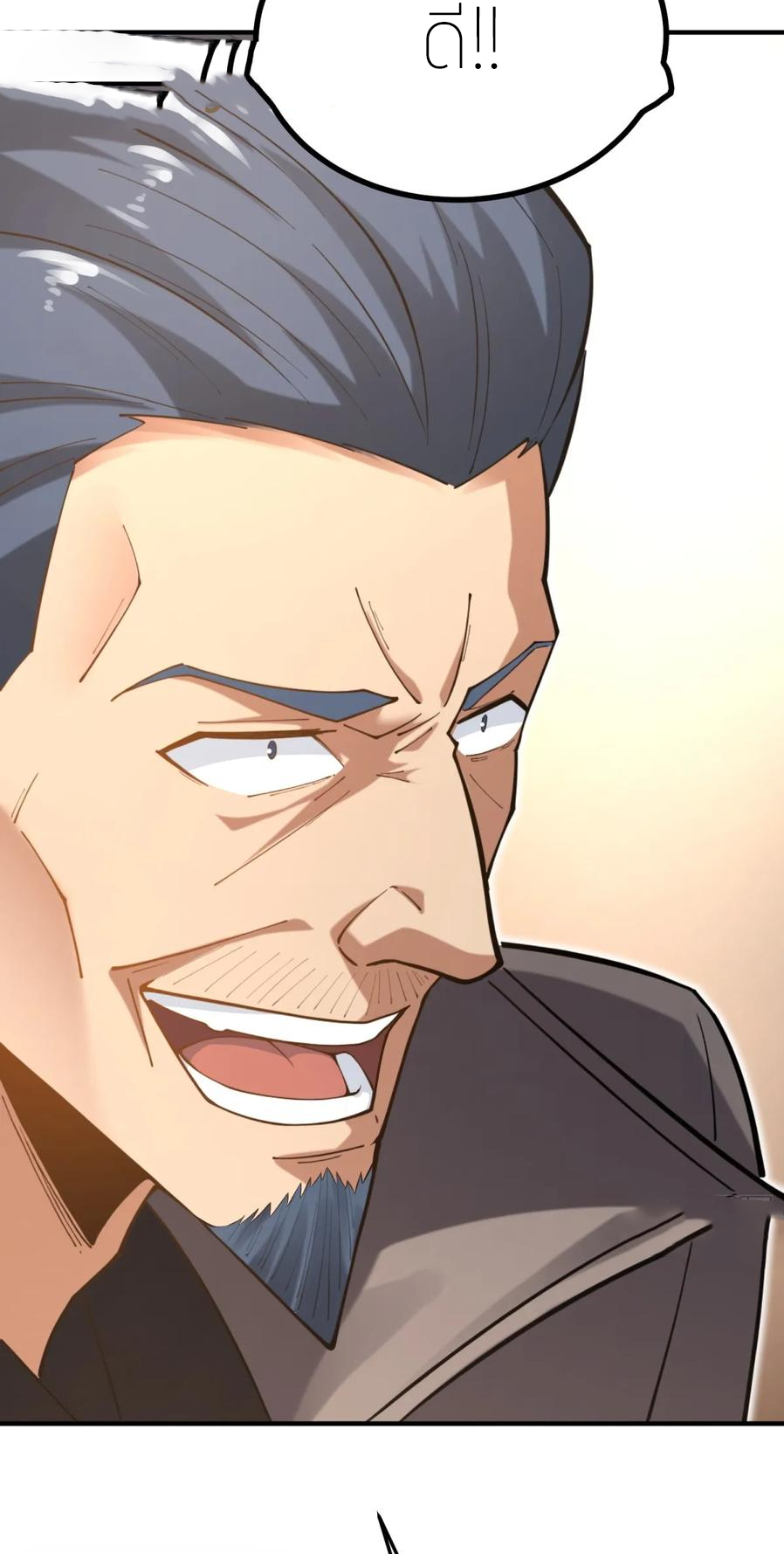 แสงแห่งความหวัง: คุณลุงผู้ทำลาย~ ตอนที่ 20 หน้า 3