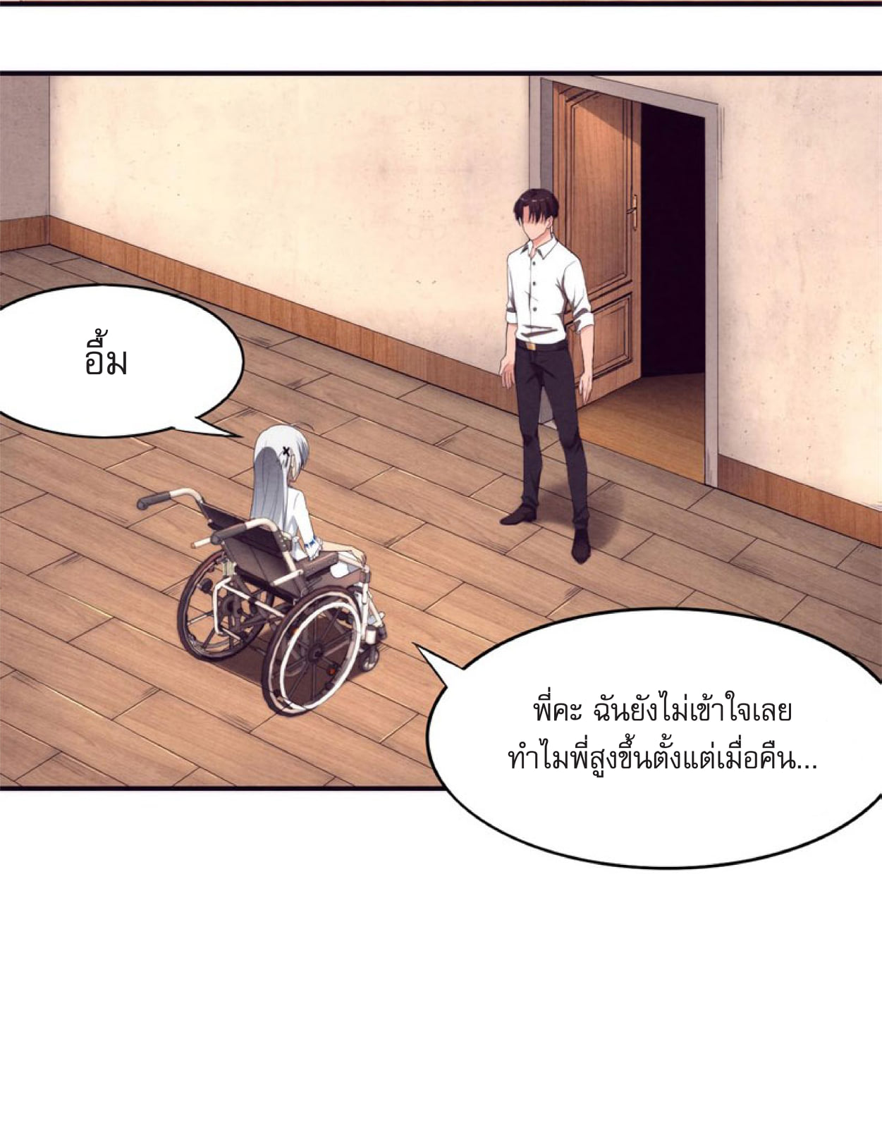 The Frenzy Of Evolution ตอนที่ 3 หน้า 27