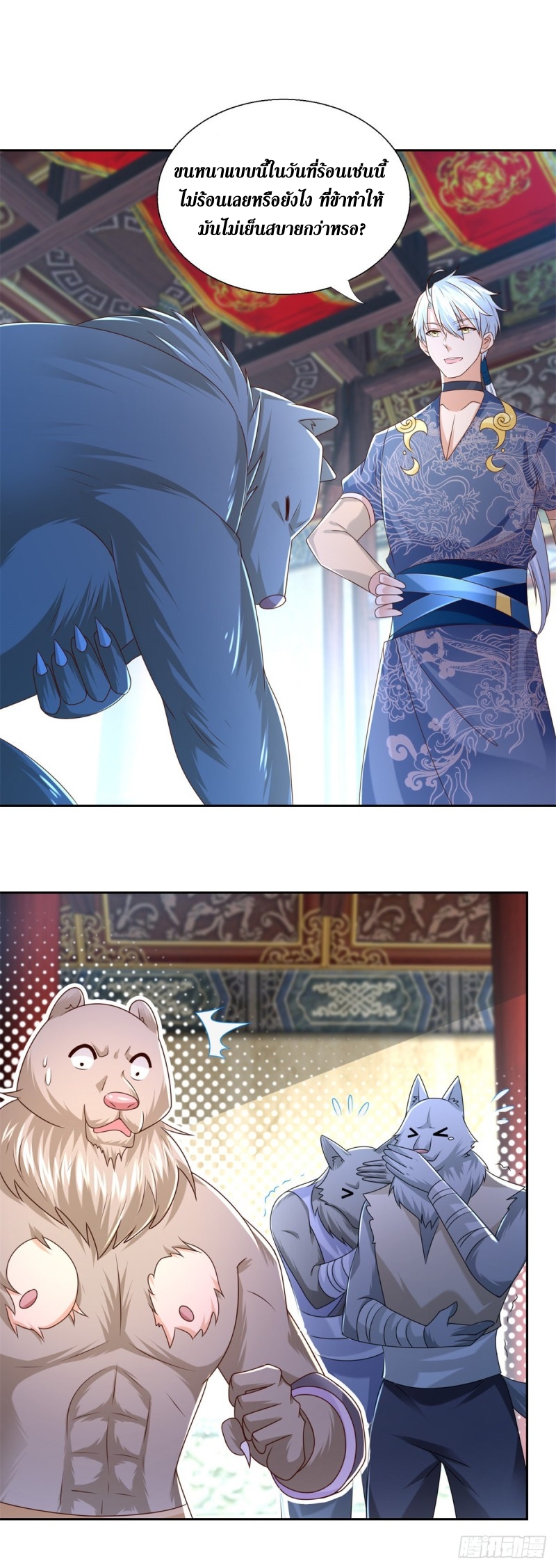 Zhi Zun Chong Sheng ตอนที่ 39 หน้า 12