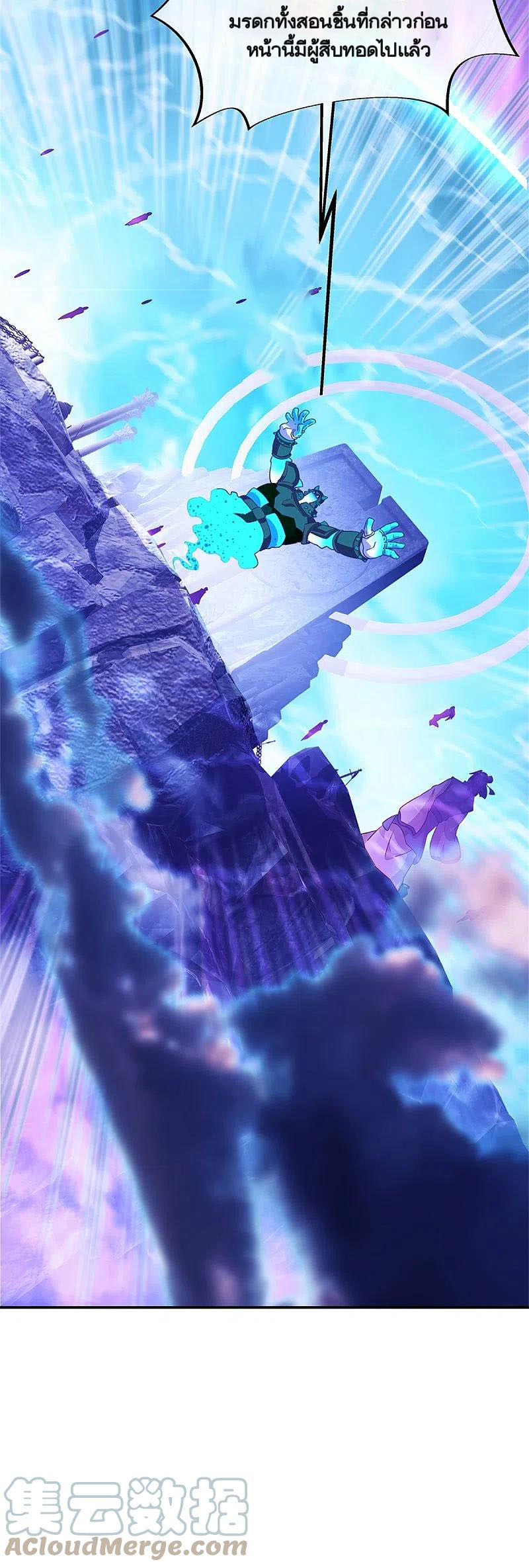 peerless battle spirit ตอนที่ 355 หน้า 38