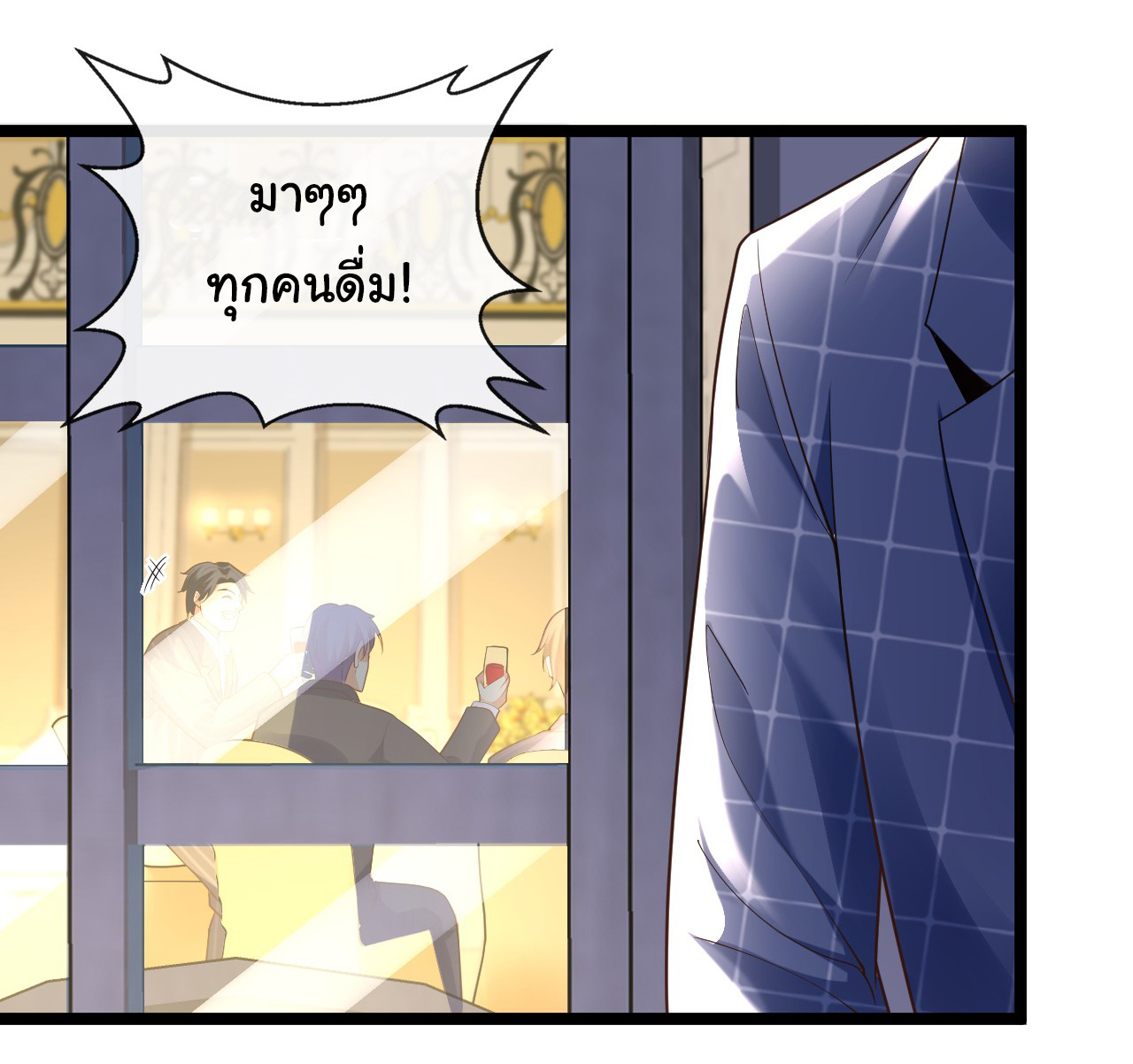 Chu Chen, the trash son-in-law ตอนที่ 30 หน้า 22