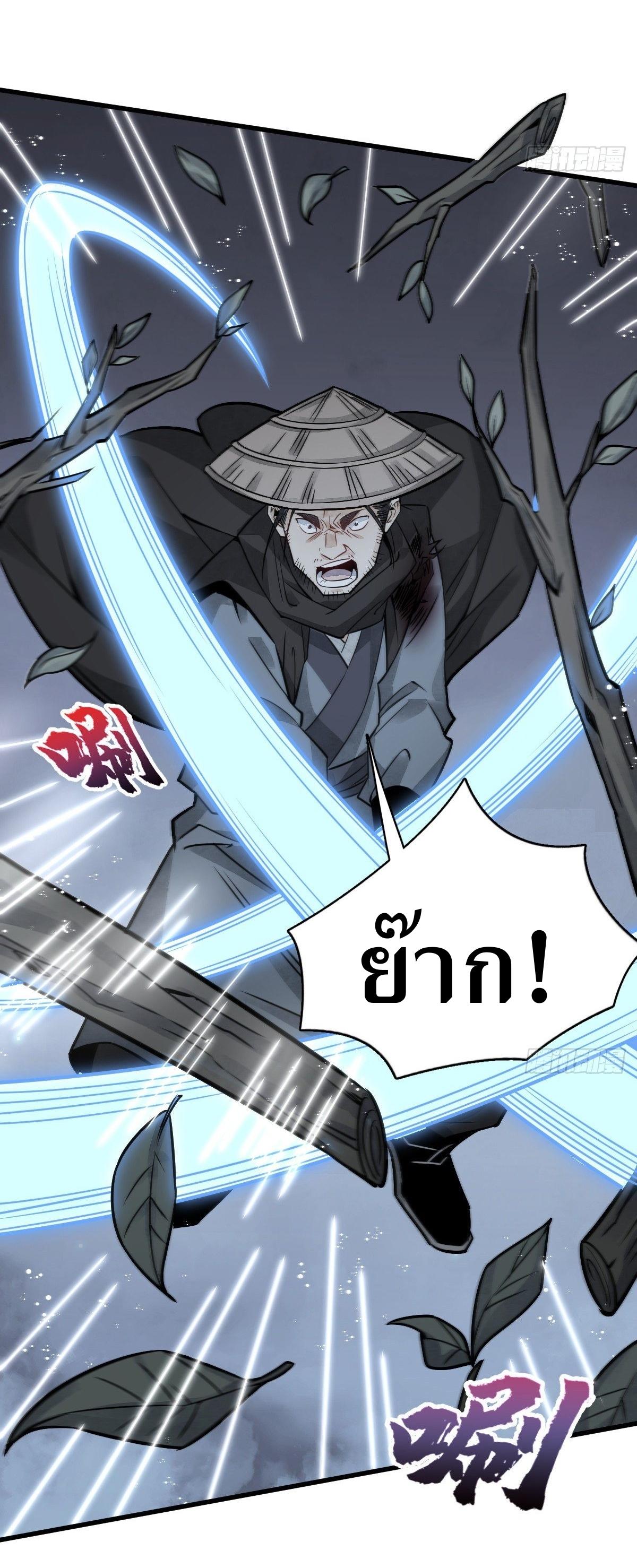 Lan Ke Qi Yuan ตอนที่ 18 หน้า 30