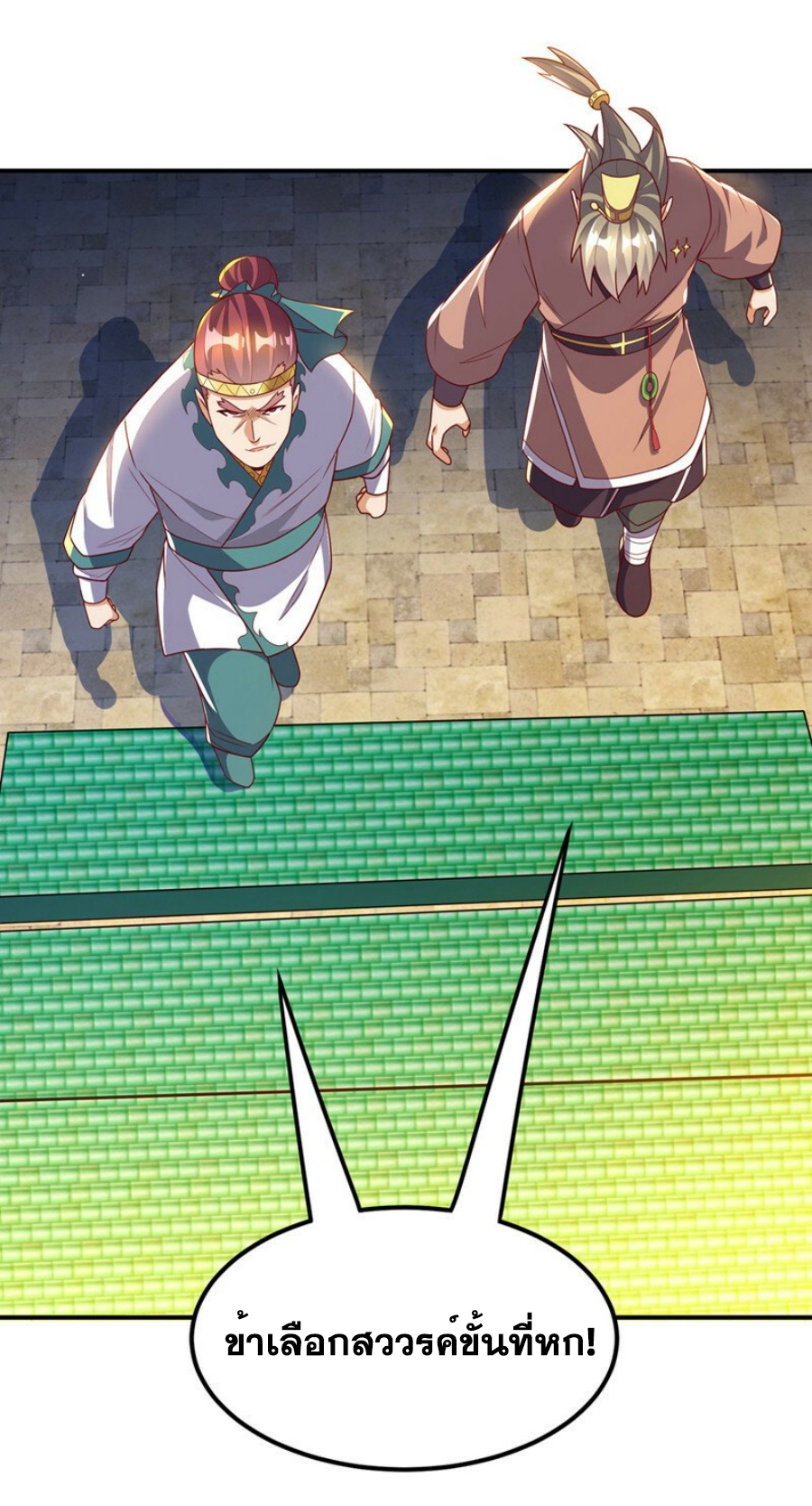 Wu ni ตอนที่ 271 หน้า 41