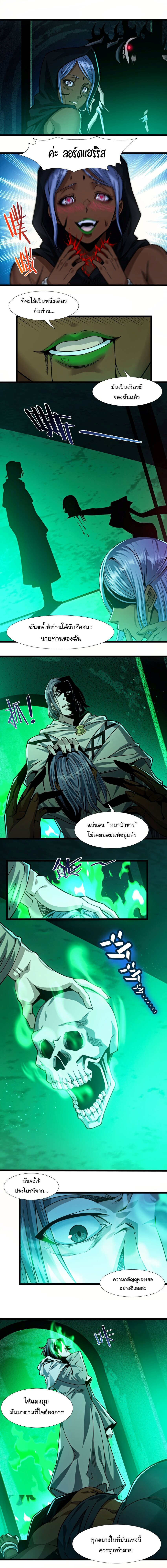 i'm really not the demon god's lackey ตอนที่ 46 หน้า 7