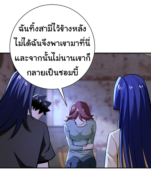 Apocalyptic Super System ตอนที่ 406 หน้า 4