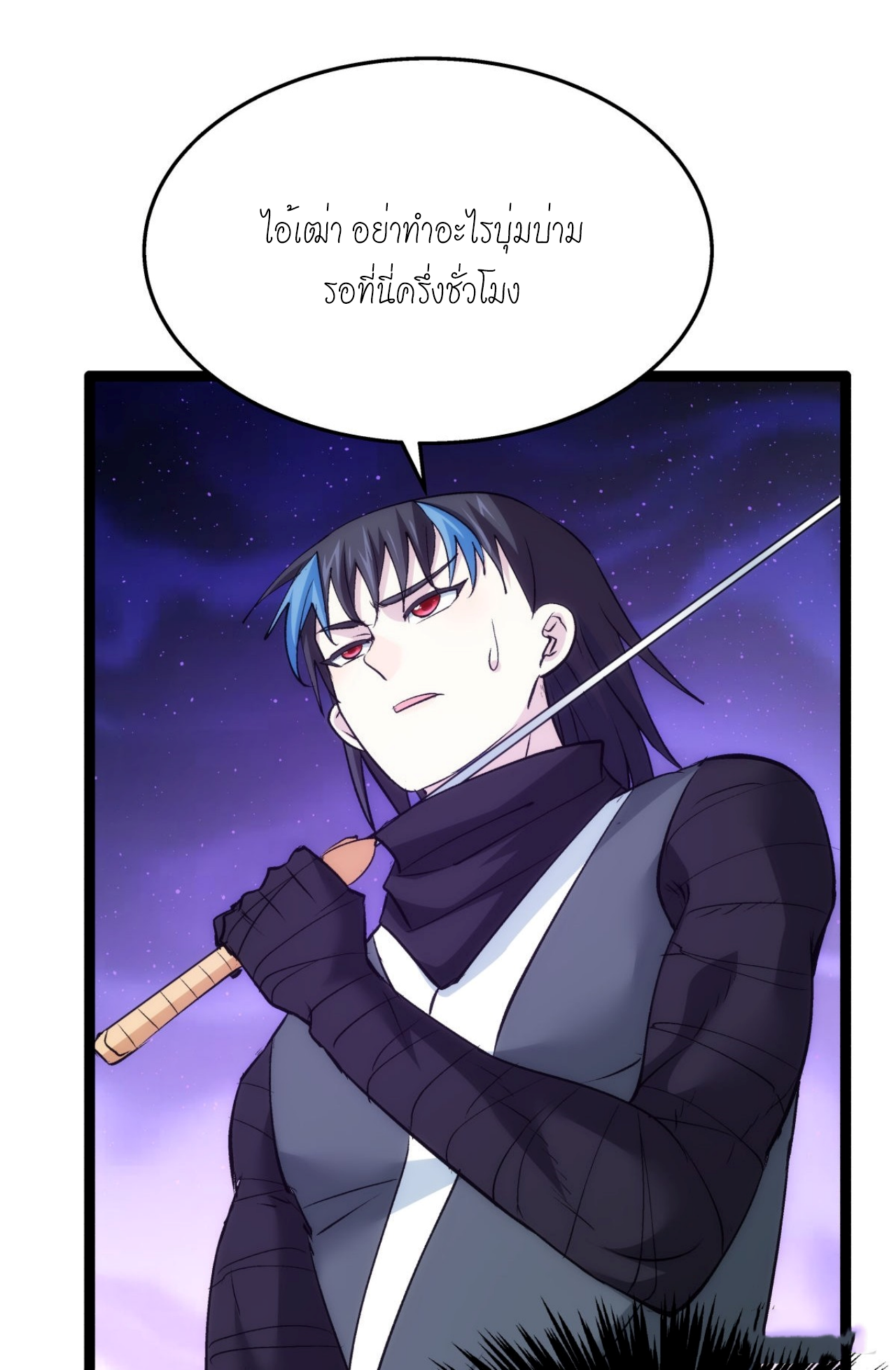 ฉันรับช่วงต่อระบบผู้เล่น ตอนที่ 5 หน้า 40