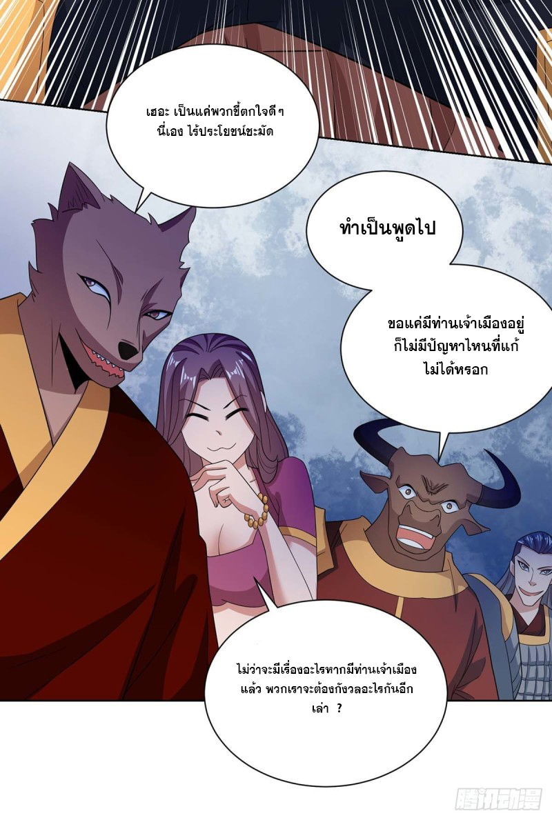 จักรพรรดิ 80,000 ปี ตอนที่ 97 หน้า 60