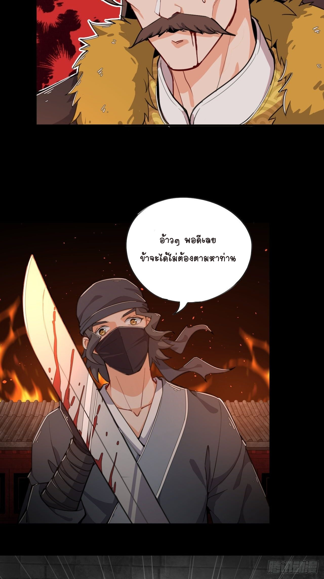 อาณาจักรสัตว์อสูรแห่งจิตวิญญาณ ตอนที่ 1 หน้า 15