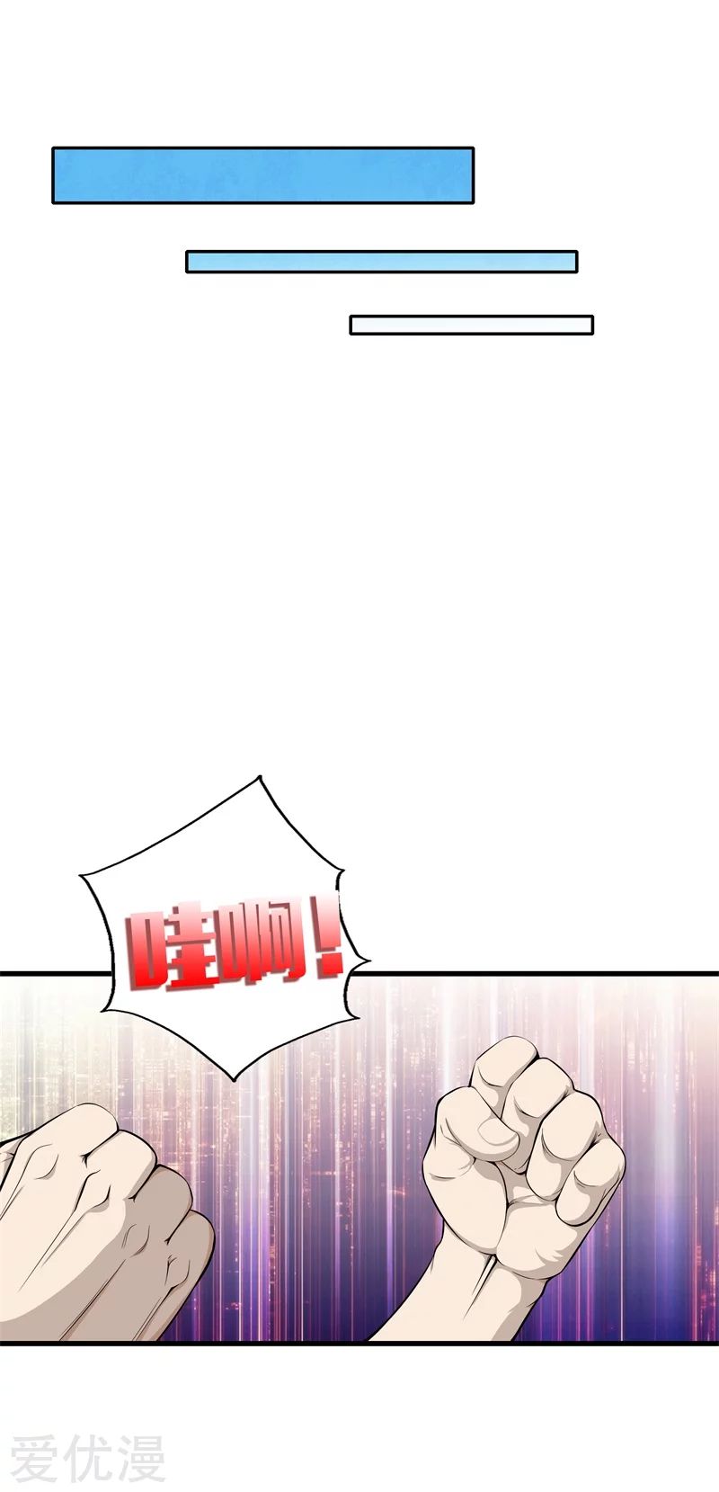 Metropolitan Reverence ตอนที่ 7 หน้า 13