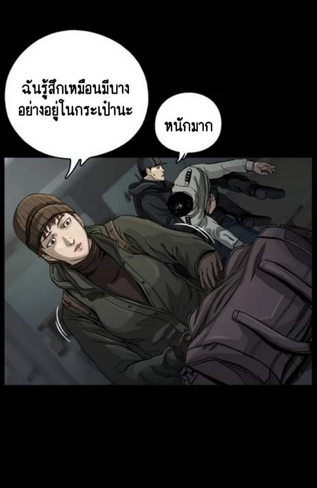 ข้าคือนักล่า ตอนที่ 6 หน้า 23