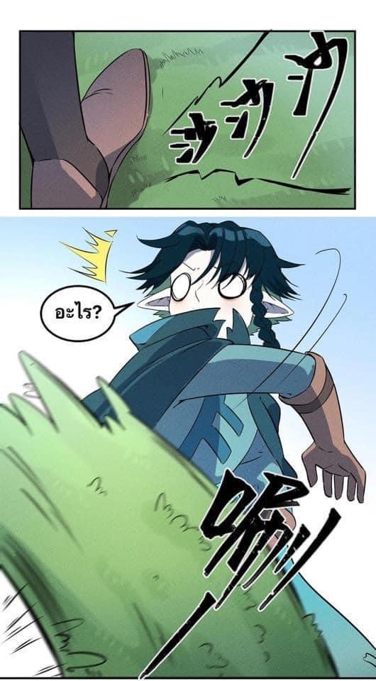 หลุดเข้ามาในเกมกลายเป็นมอนสเตอร์ที่อ่อนแอที่สุดสะงั้น ตอนที่ 11 หน้า 8