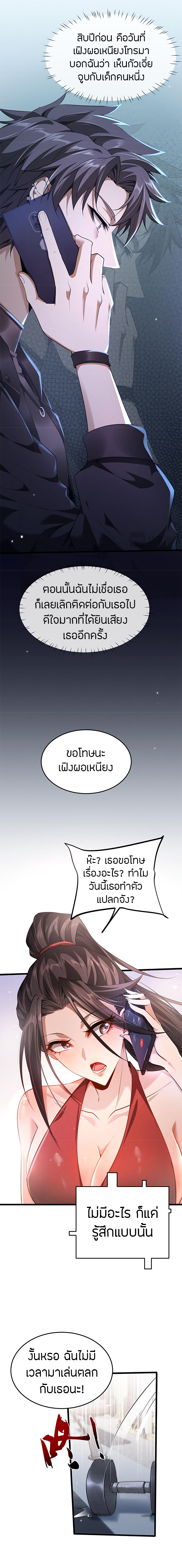 จอมดาบฟูลไทม์ ตอนที่ 1 หน้า 11
