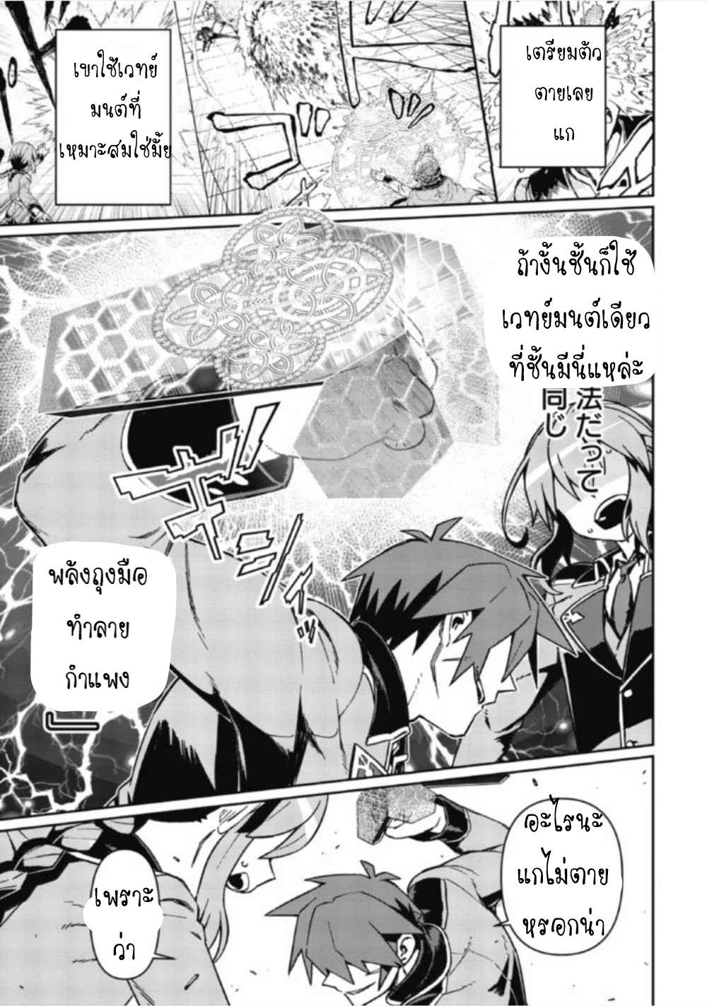 Daikenja no Manadeshi ลูกศิษย์ที่รักของนักปราชญ์ผู้ยิ่งใหญ่ ตอนที่ 4 หน้า 37