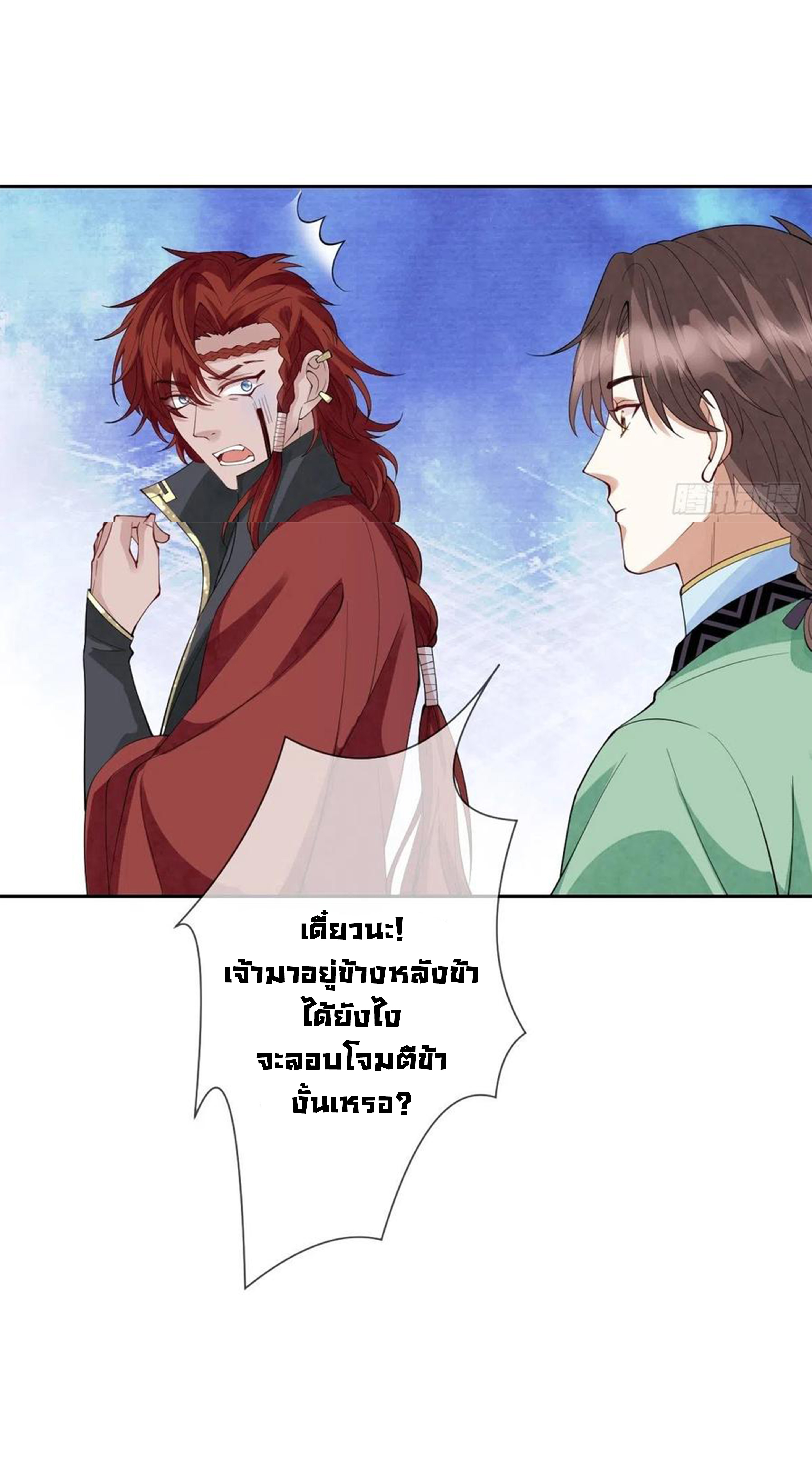 จักรพรรดินีสงคราม เกิดใหม่ในโลกซอมบี้ (Empress of the last days) จบ ตอนที่ 26 หน้า 17