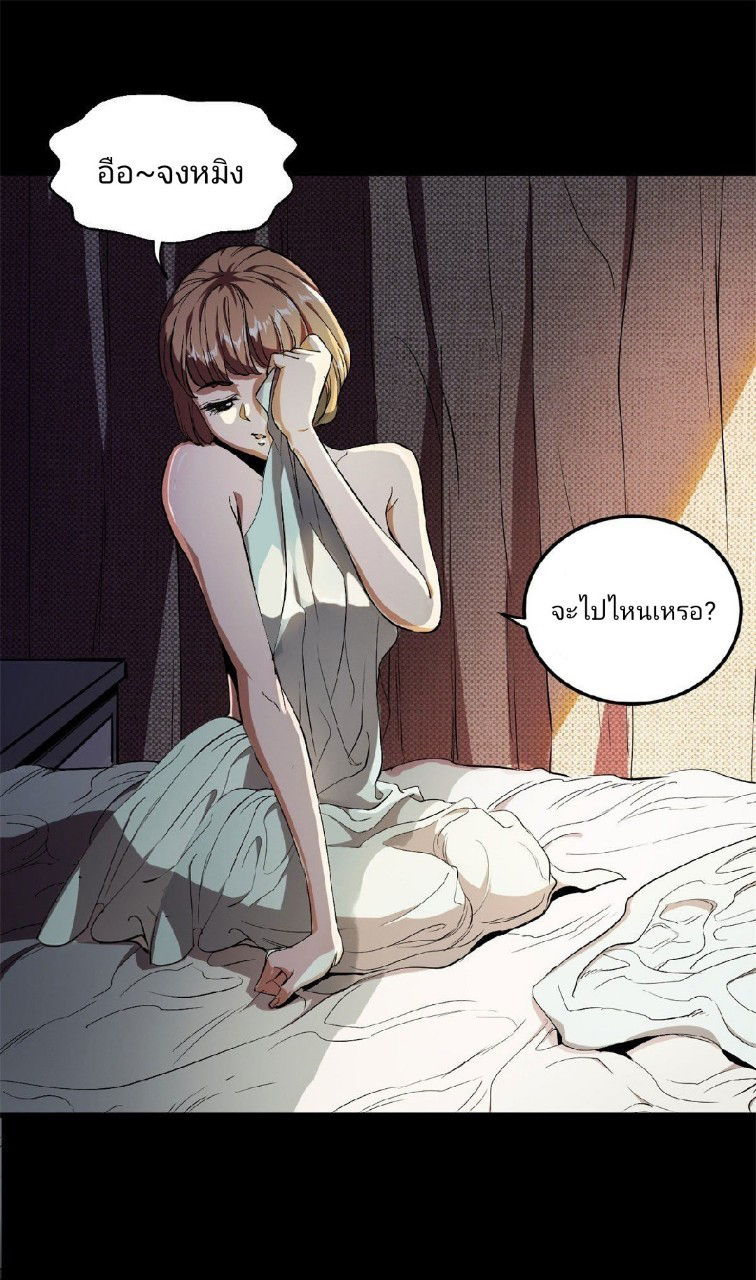 รูเล็ตเวิลด์ สุ่มไอเทมเอาชีวิตรอด ตอนที่ 1 หน้า 39