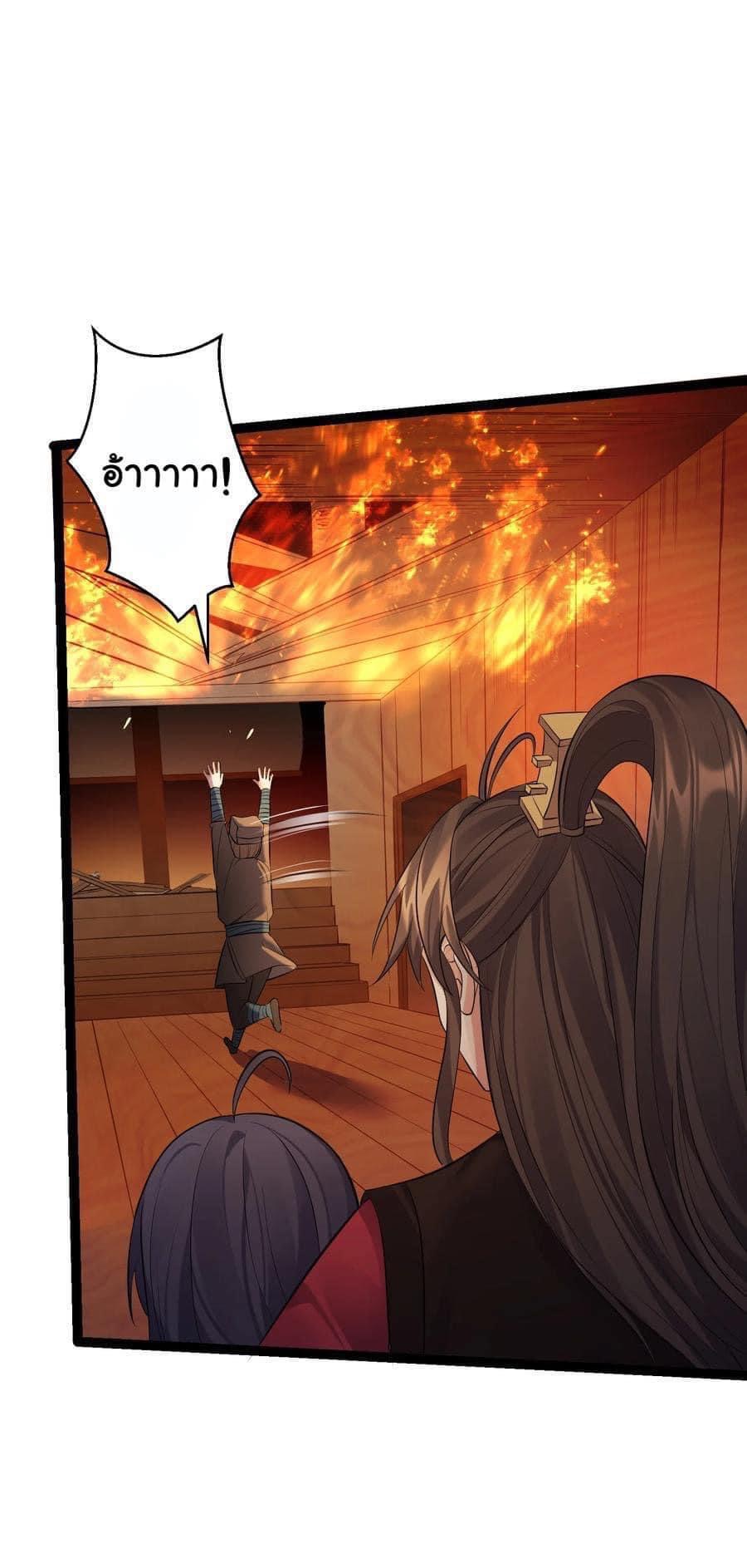 เทพวายร้ายกลับชาติมาเกิดใหม่ ตอนที่ 105 หน้า 21