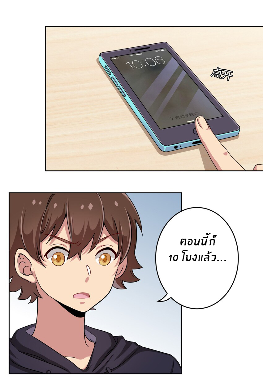 What is the use of God giving me this embarrassing superpower? ตอนที่ 6 หน้า 9