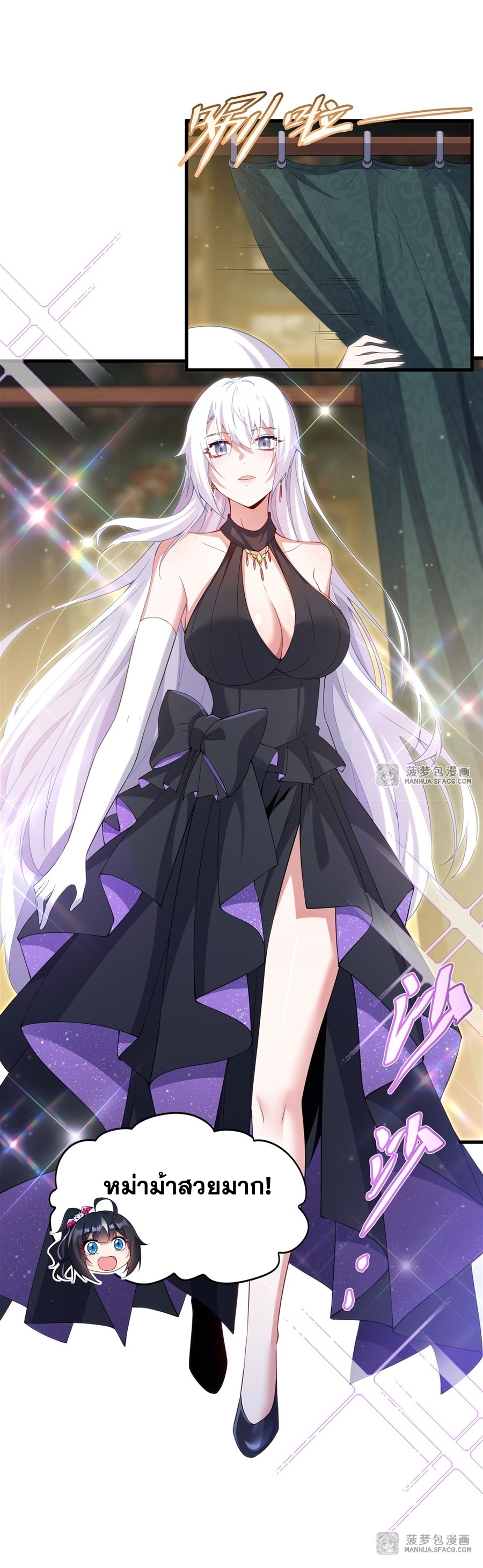 Shut Up, Evil Dragon! หุบปากซะยัยมังกรร้ายข้าไม่อยากมีลูกกับเจ้าอีกแล้ว ตอนที่ 18 หน้า 38