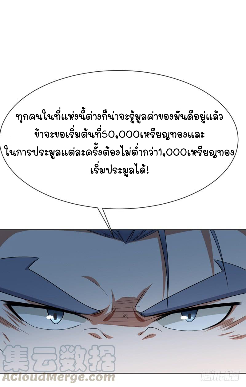 Wu ni ตอนที่ 11 หน้า 9