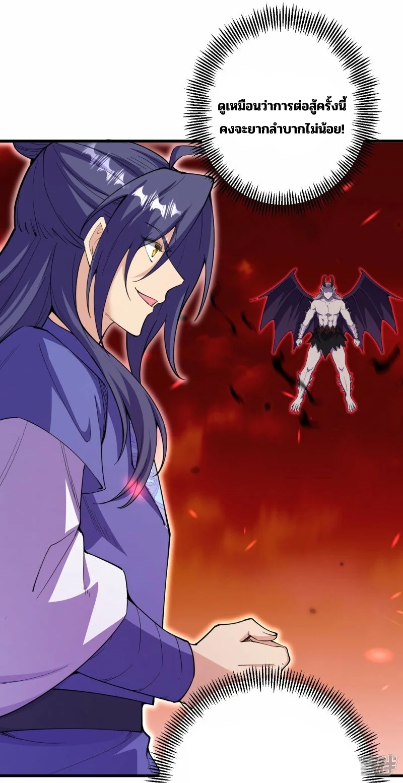 บรรพบุรุษผู้ขัดเกลากายา (ทันจีน) ตอนที่ 186 หน้า 6