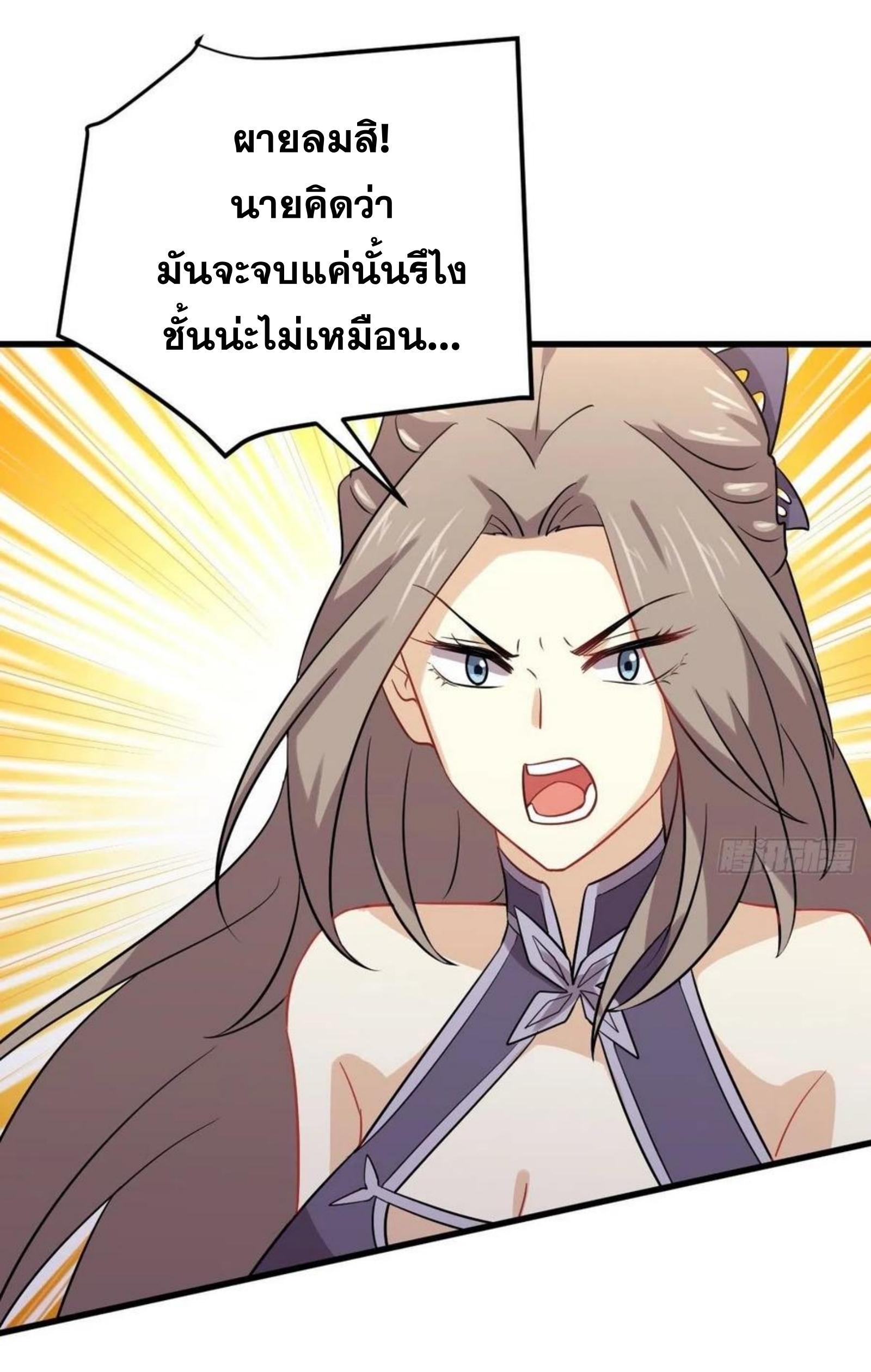 Immortal Swordsman in The Reverse World ข้าเซียนกระบี่ไม่เกาะสตรี ตอนที่ 142 หน้า 22