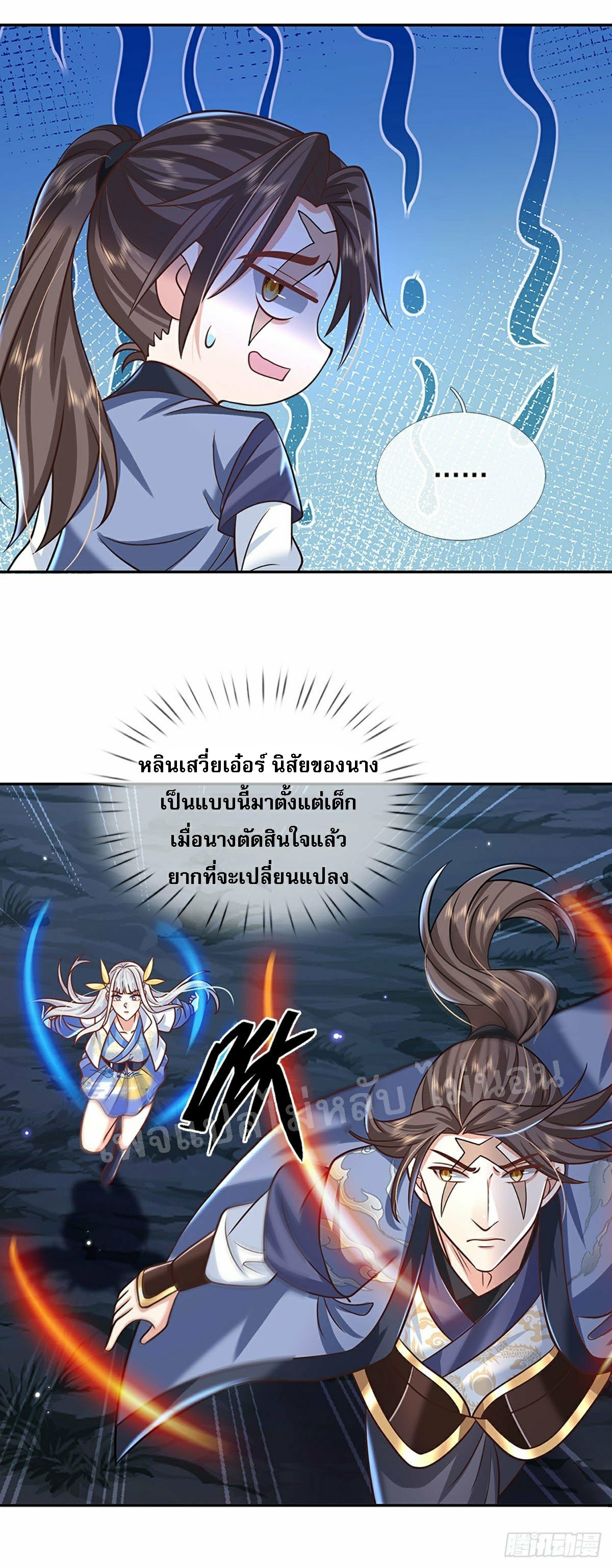 ราชันย์เทพยุทธ์มังกรผงาดฟ้า ตอนที่ 103 หน้า 5