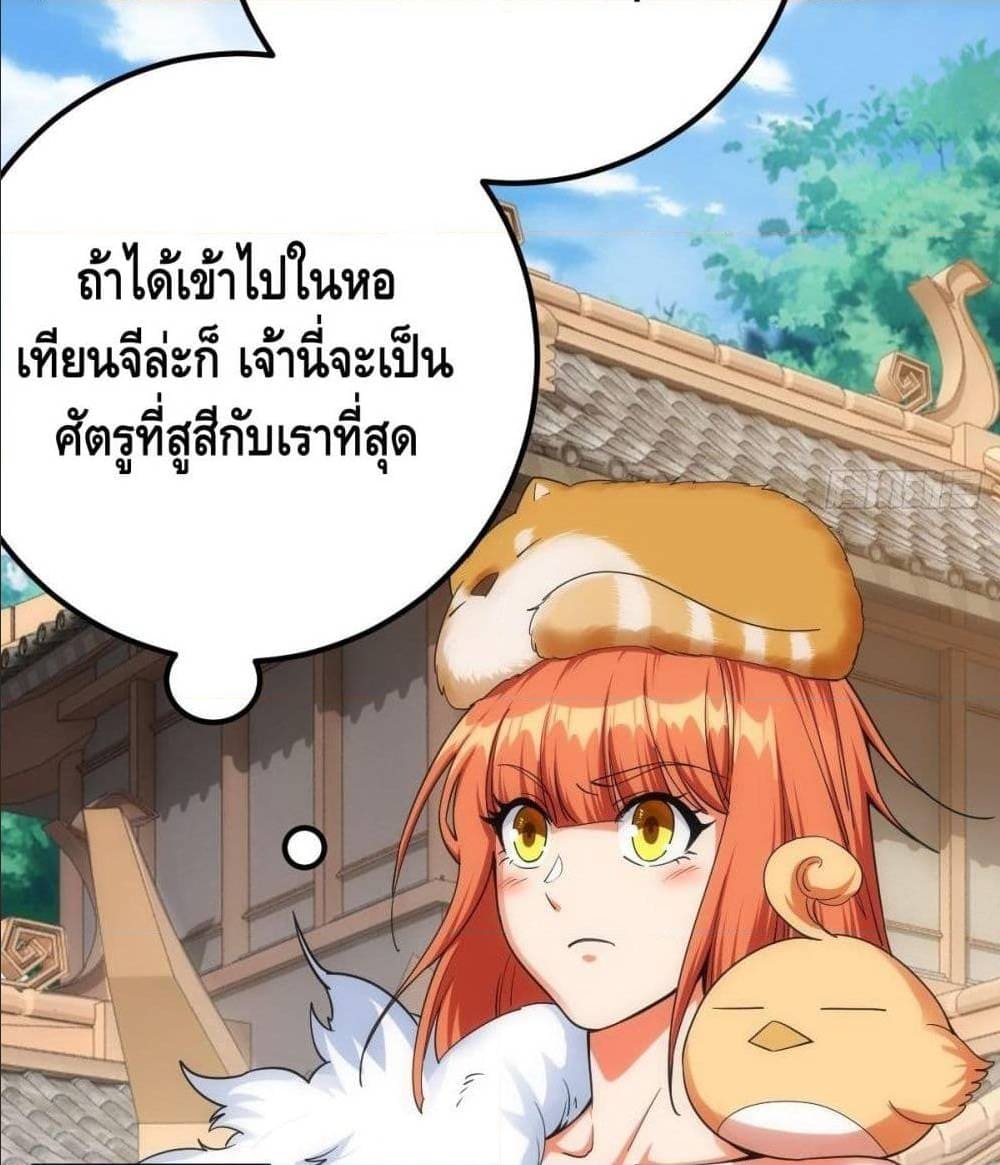 The World’s Greatest Martial Artist ตอนที่ 14 หน้า 4