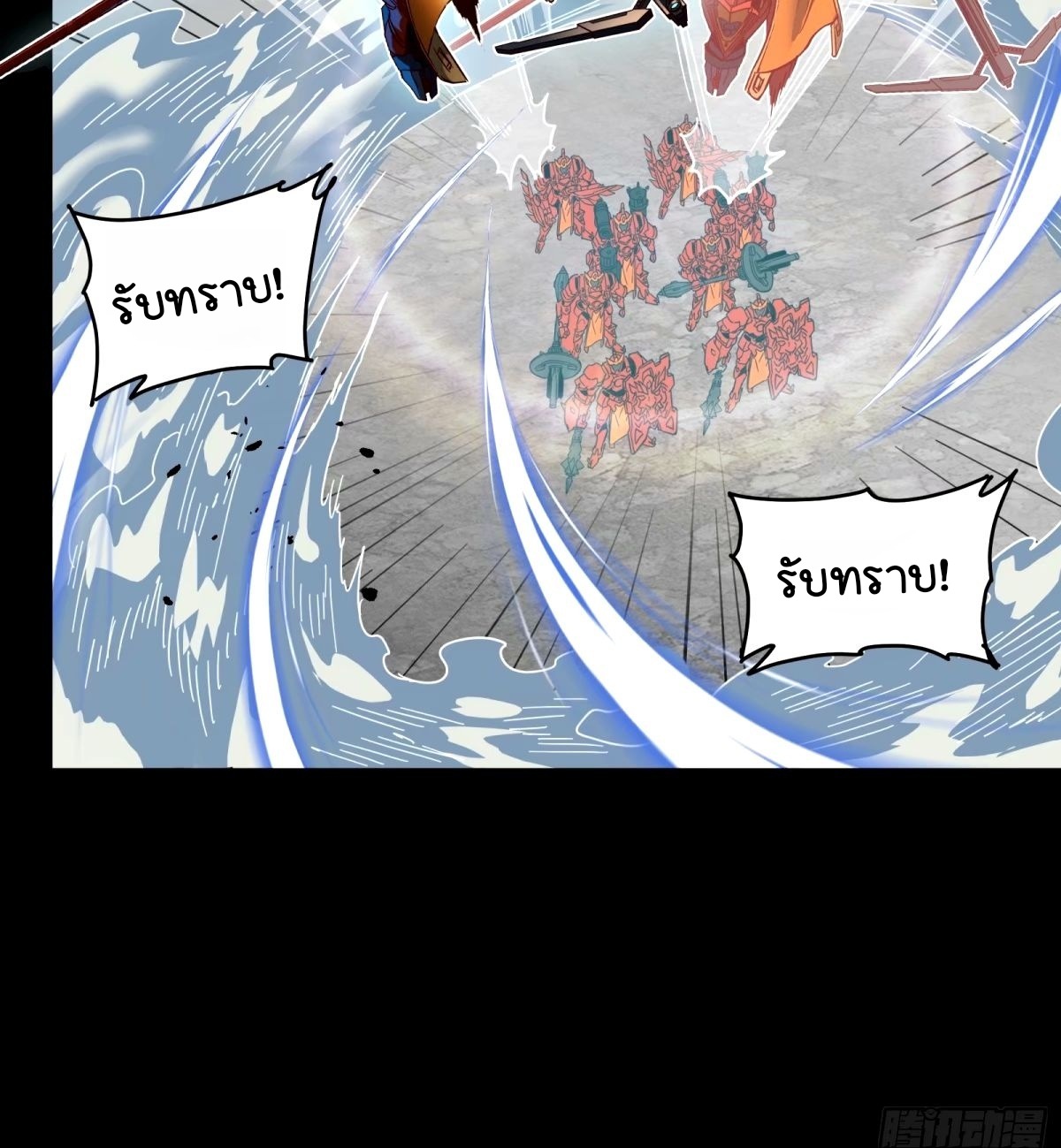 Legend of Star Genera ชนจีน ตอนที่ 113 หน้า 50