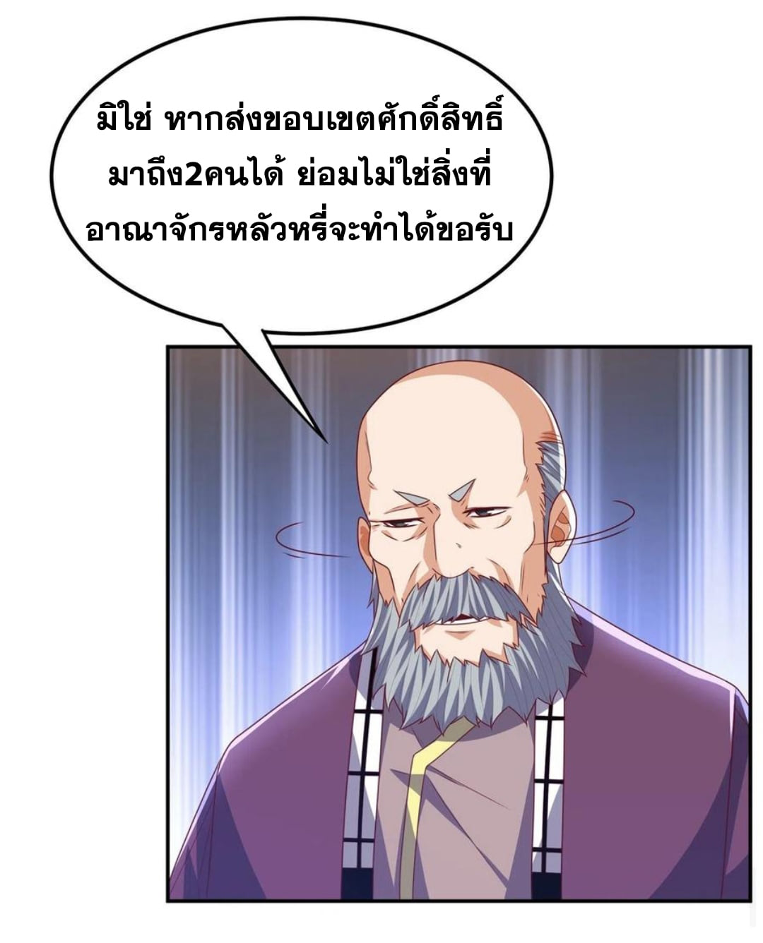 Wu ni ตอนที่ 179 หน้า 19