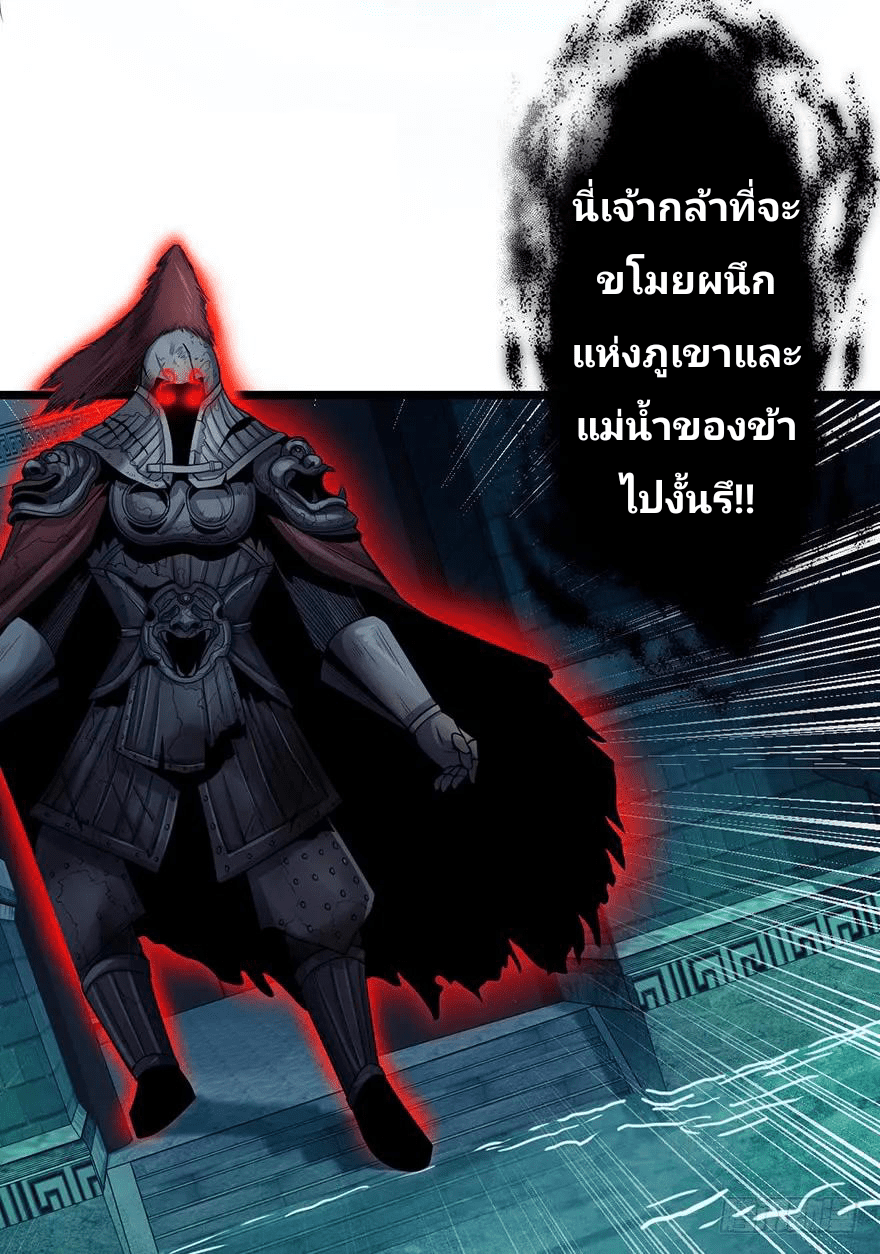 The new life of the Kuan King-ชีวิตใหม่ของราชาจอมกวน ตอนที่ 47 หน้า 80