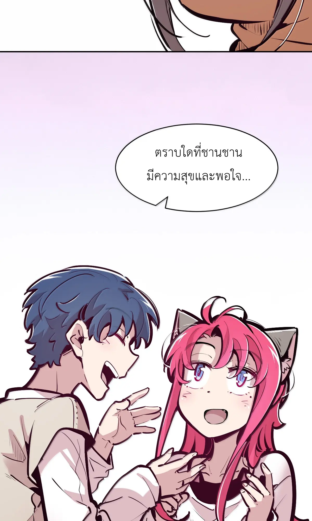 Demon x Angel can't get along! ตอนที่ 166 หน้า 9