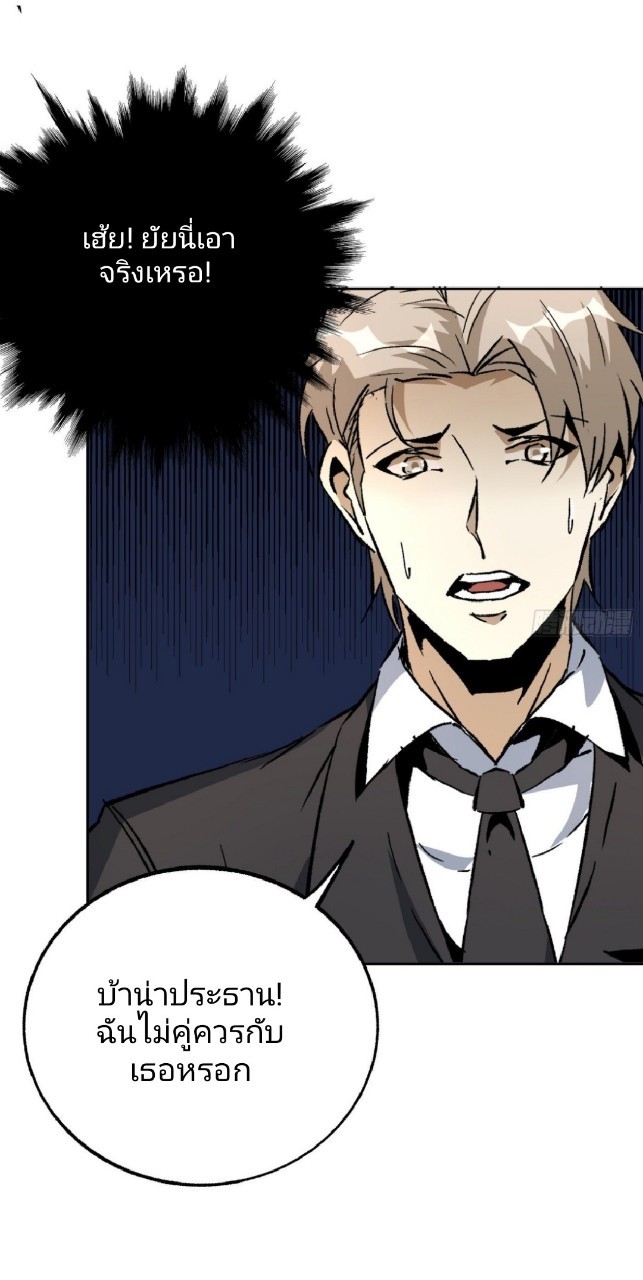 ยอดคนอัจฉริยะ ซุปเปอร์ไวรัสกลายพันธุ์ ตอนที่ 39 หน้า 17