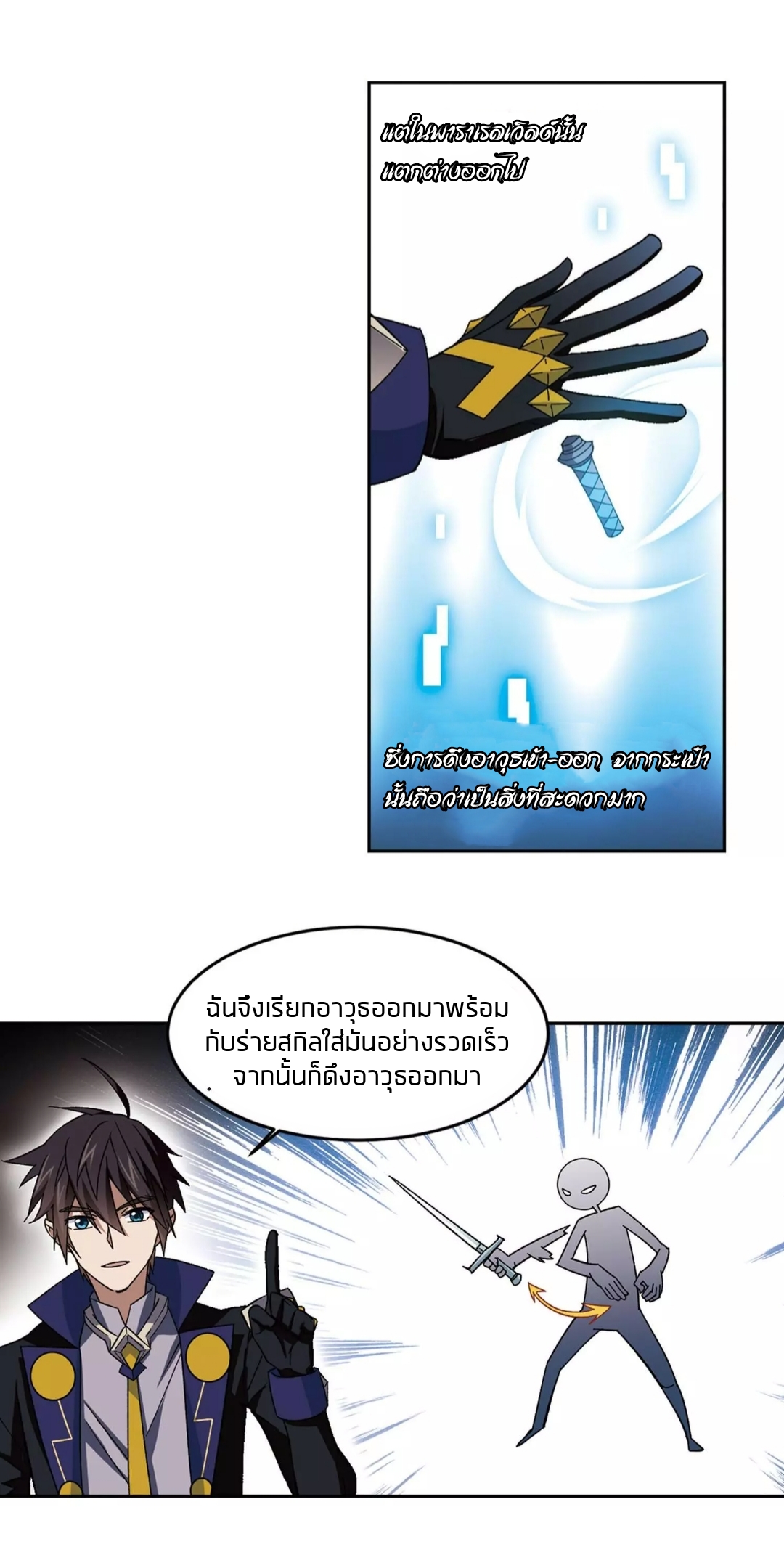 จอมเวทย์กังฟู ตอนที่ 96 หน้า 35